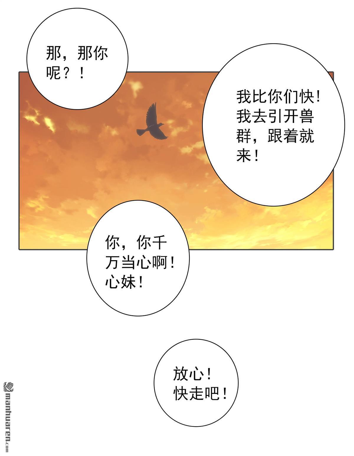 第7回小妹才是MVP（17P）