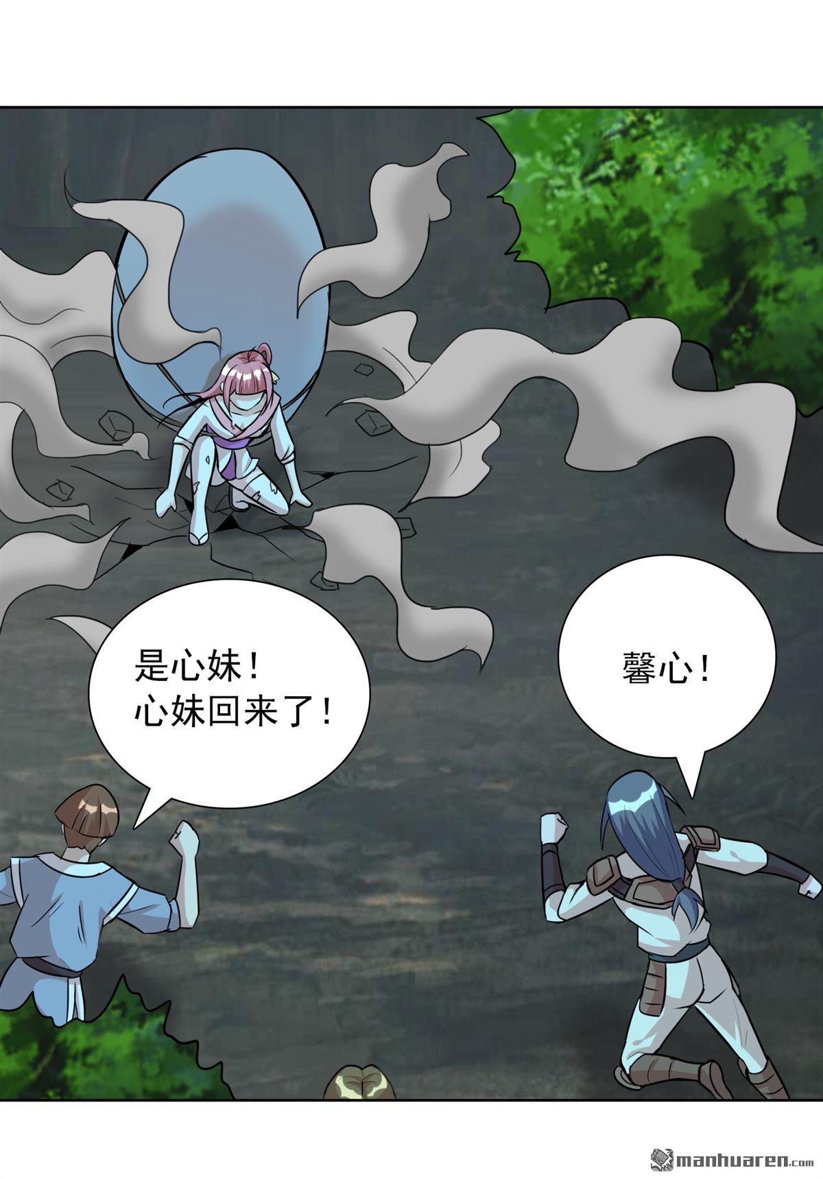 第7回小妹才是MVP（17P）