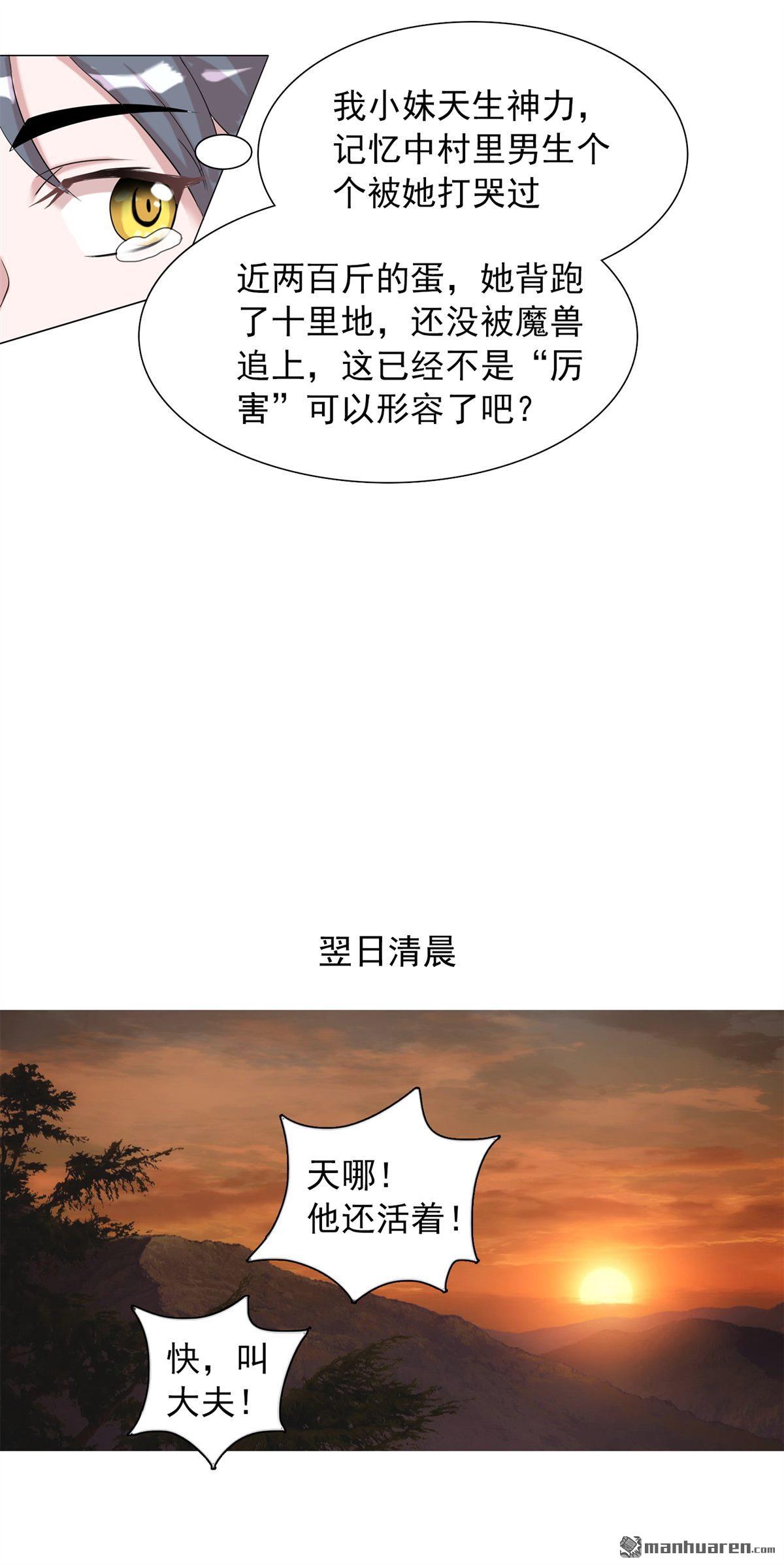 第7回小妹才是MVP（17P）