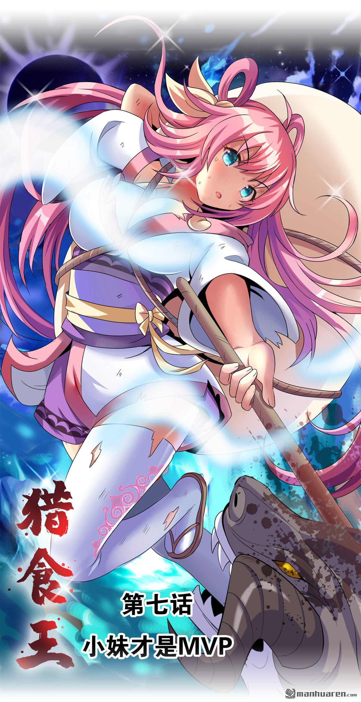 第7回小妹才是MVP（17P）