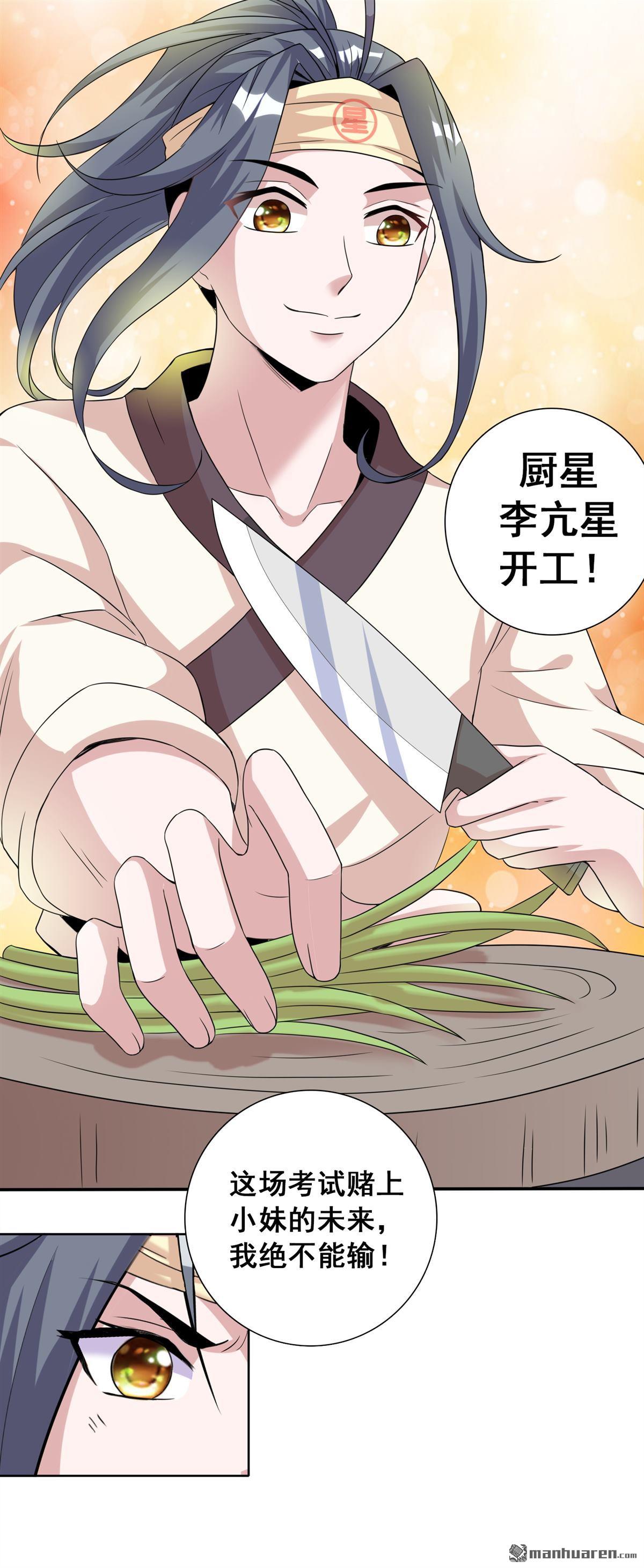 第9回賭上未來的一戰（25P）
