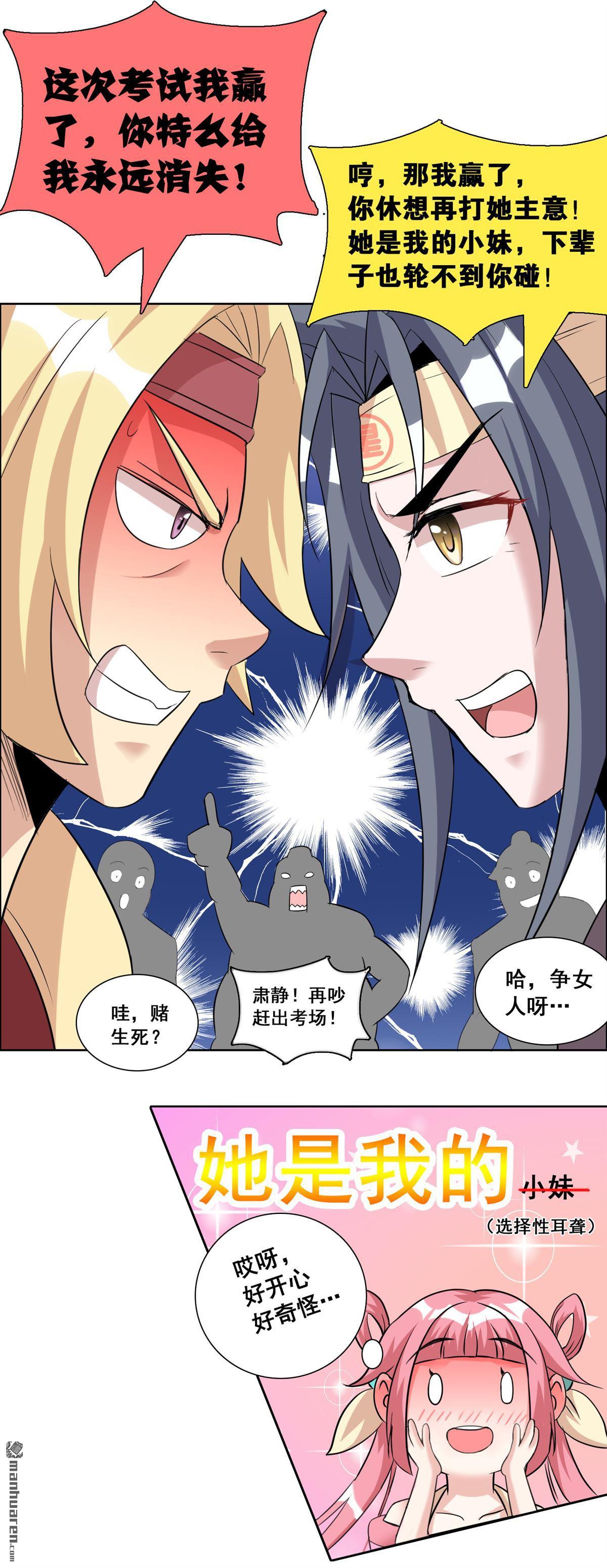 第9回賭上未來的一戰（25P）