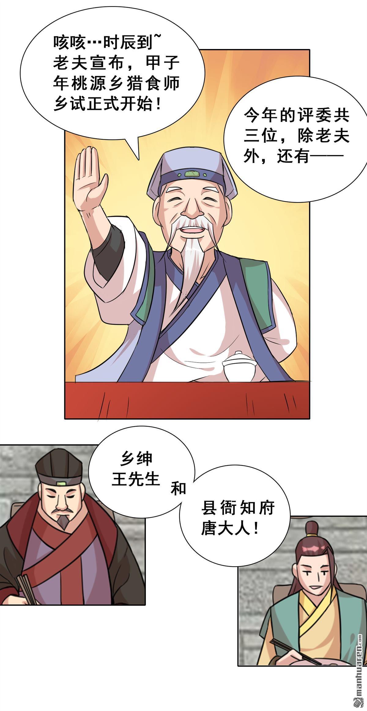 第9回賭上未來的一戰（25P）
