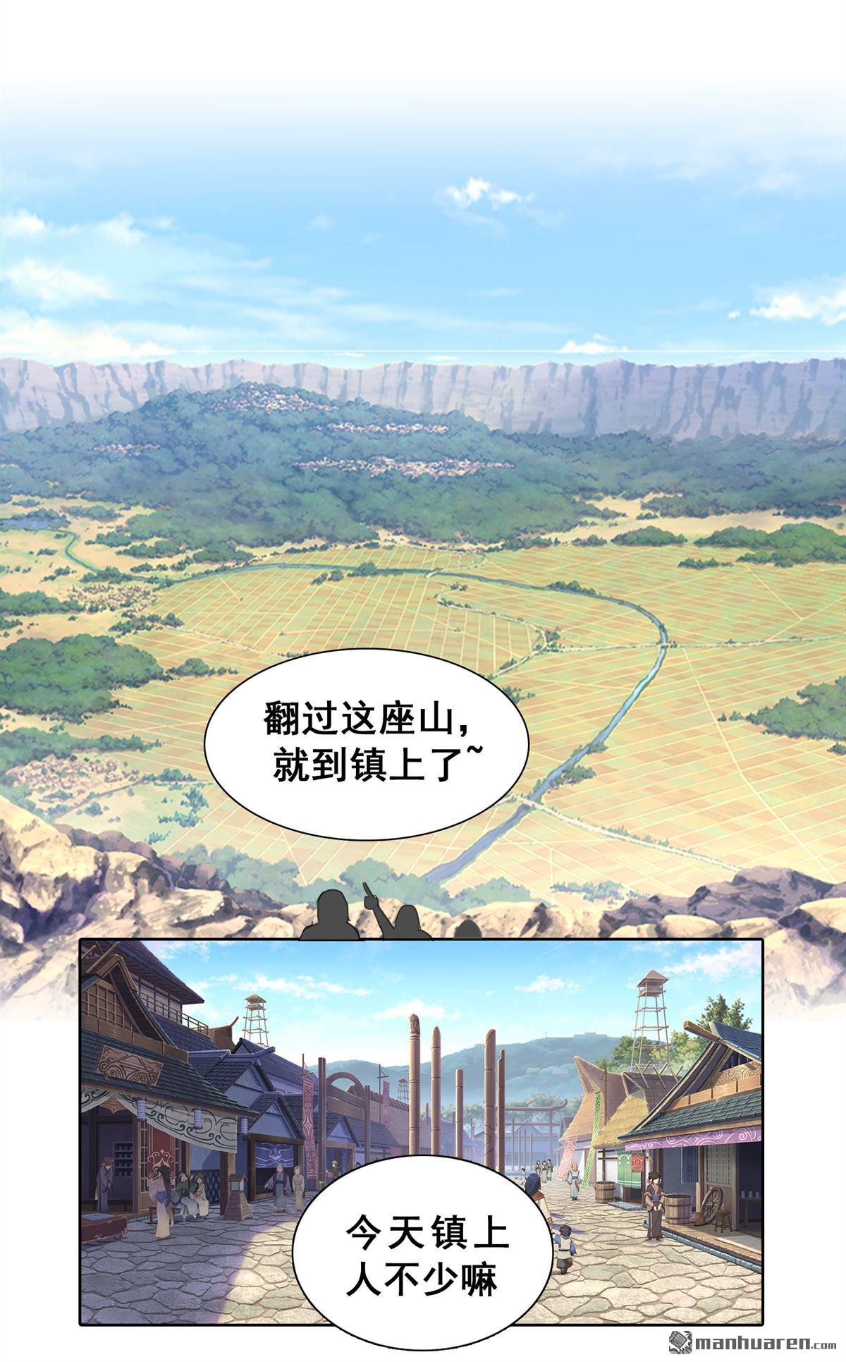 第9回賭上未來的一戰（25P）