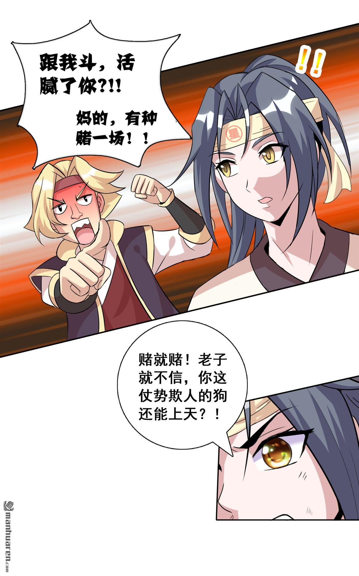第9回賭上未來的一戰（25P）