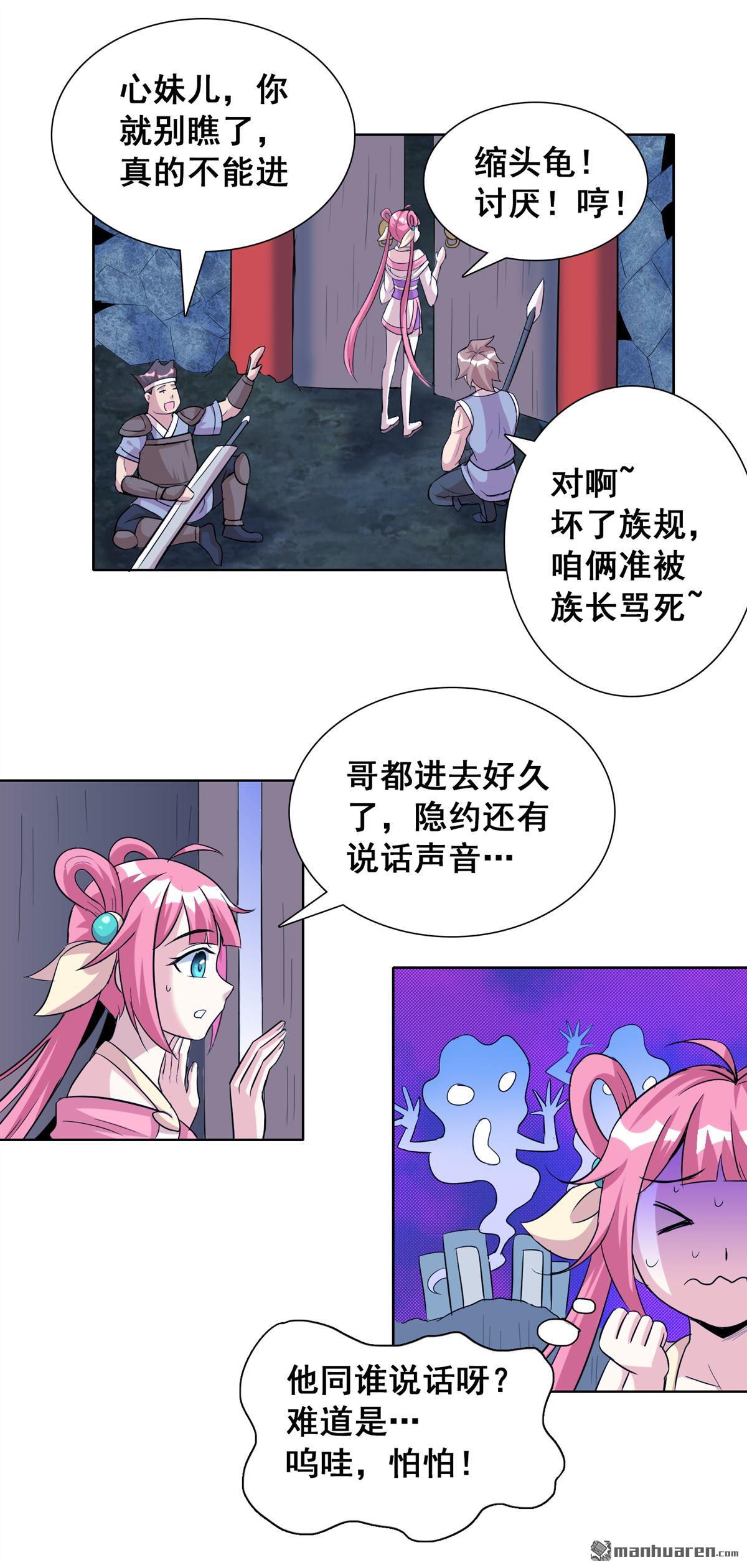 第12回祖墳見面太那啥（31P）