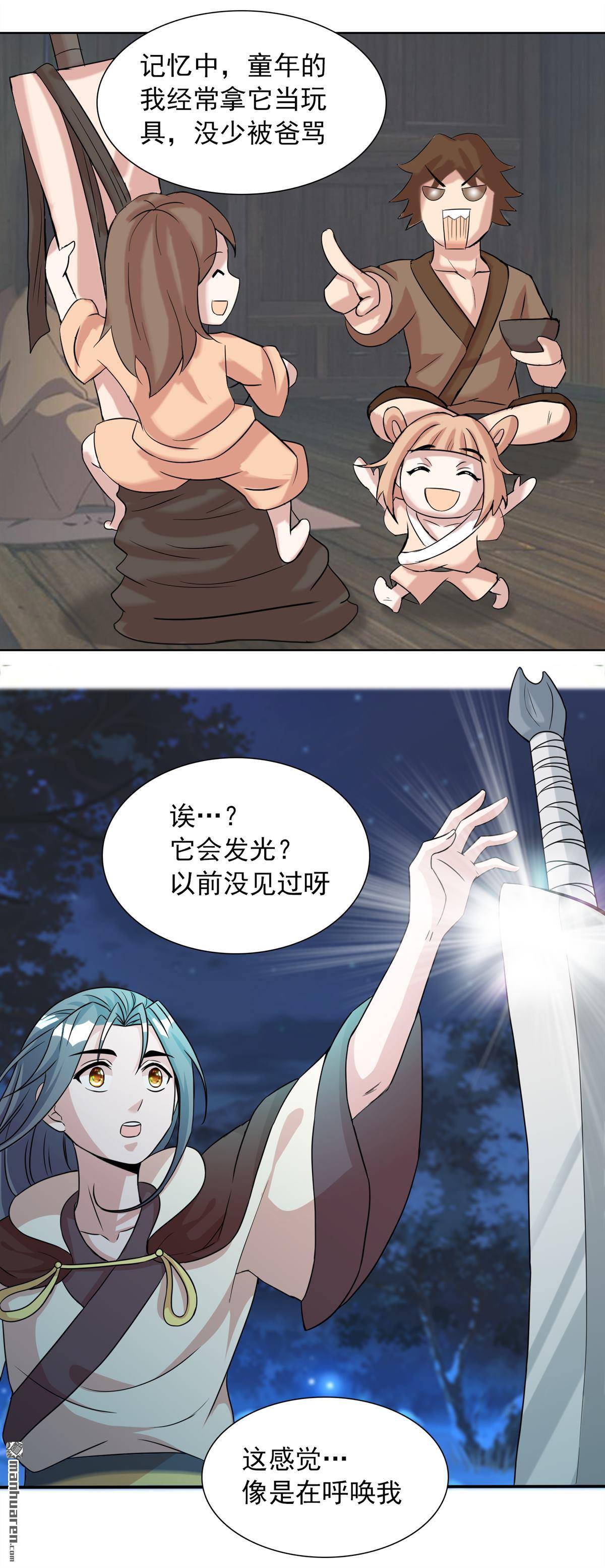 第12回祖墳見面太那啥（31P）