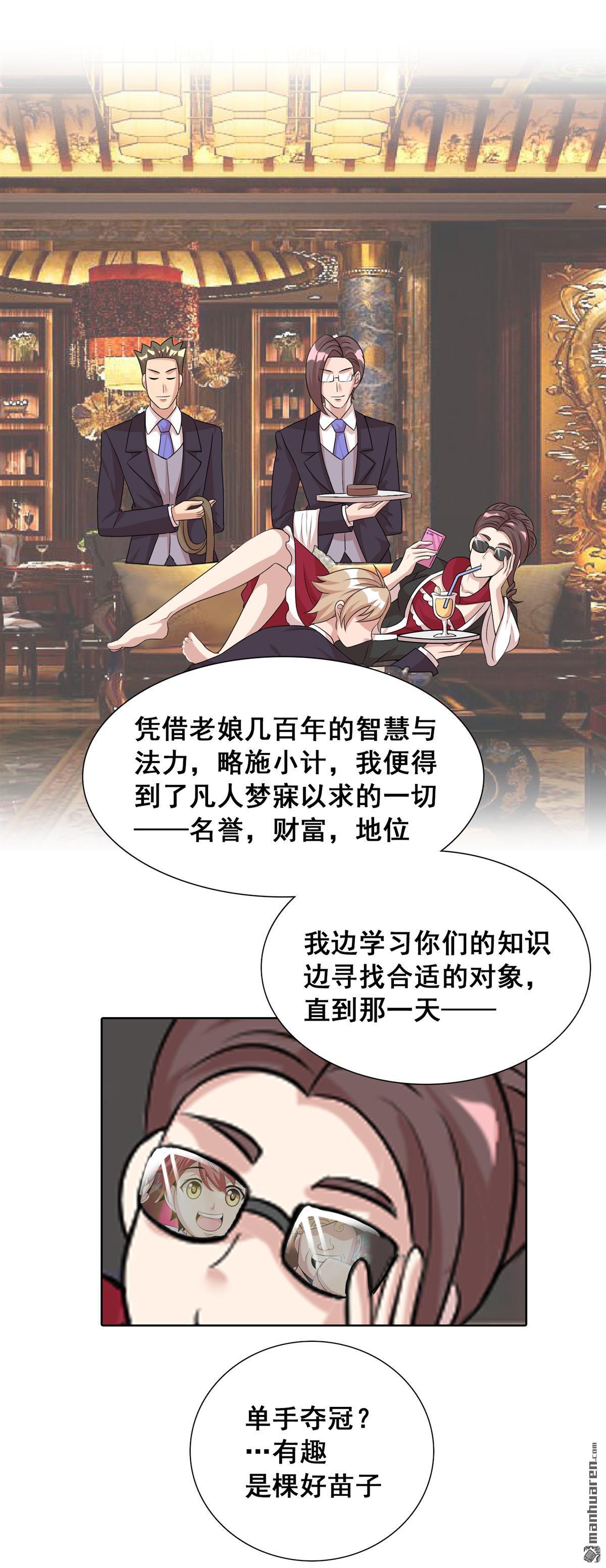 第12回祖墳見面太那啥（31P）