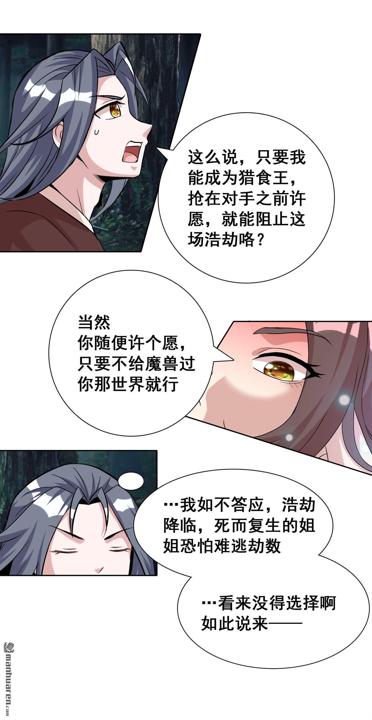 第12回祖墳見面太那啥（31P）
