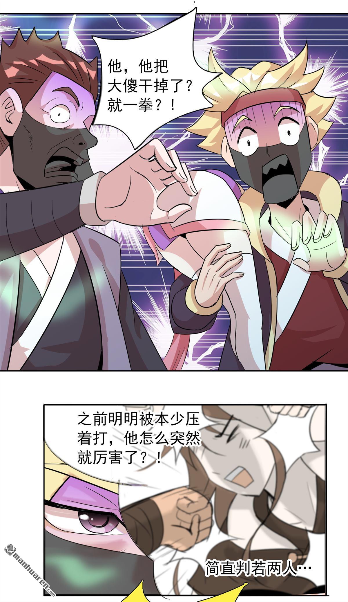 第13回不服來戰誰怕誰？（26P）