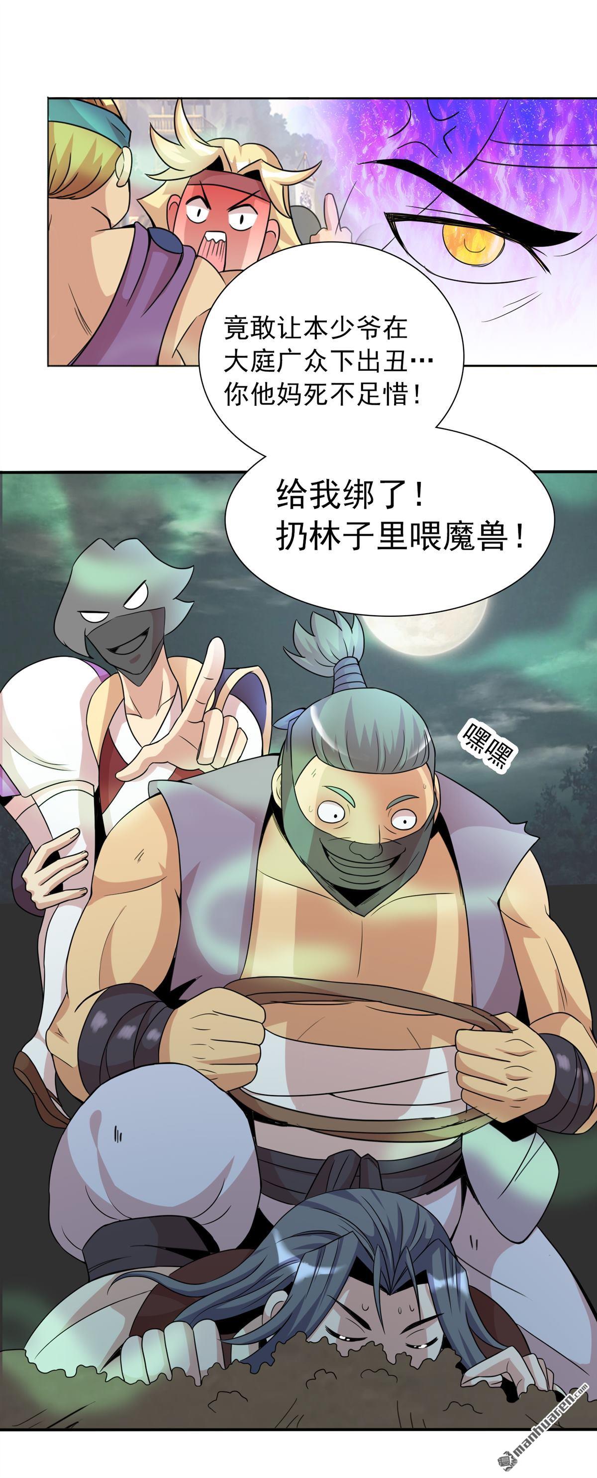 第13回不服來戰誰怕誰？（26P）