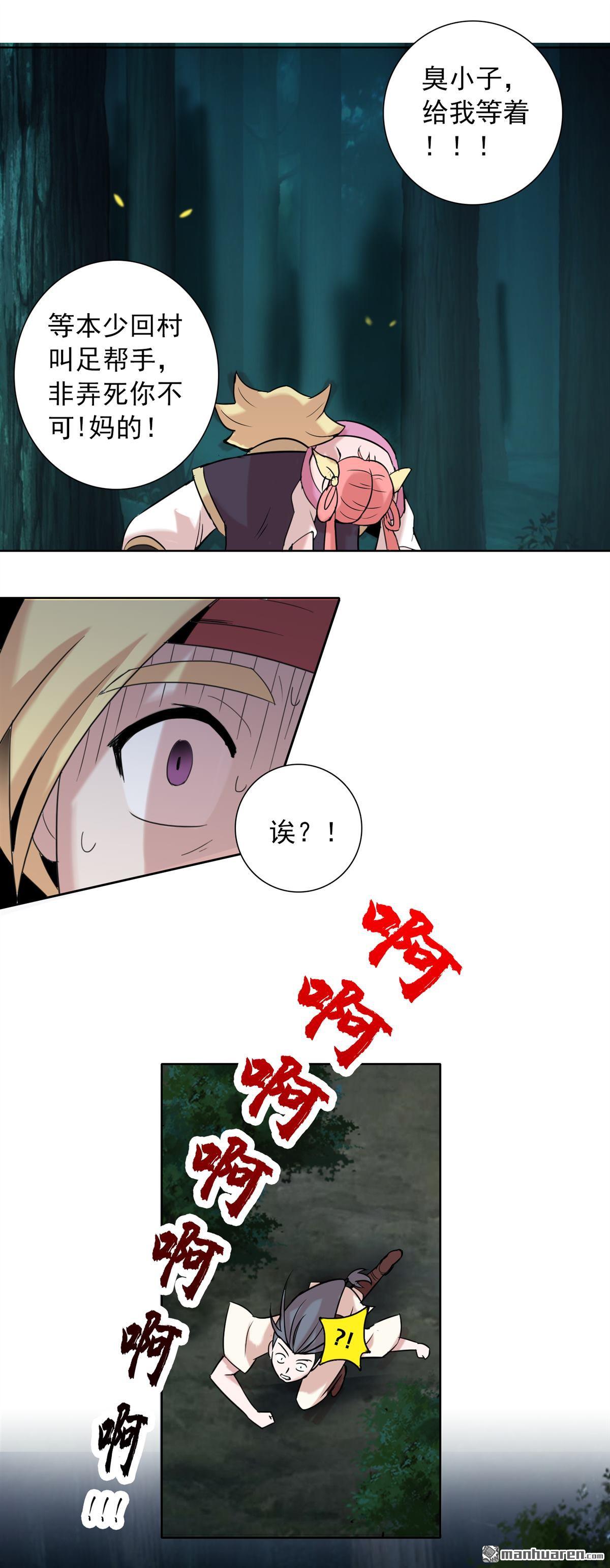 第13回不服來戰誰怕誰？（26P）