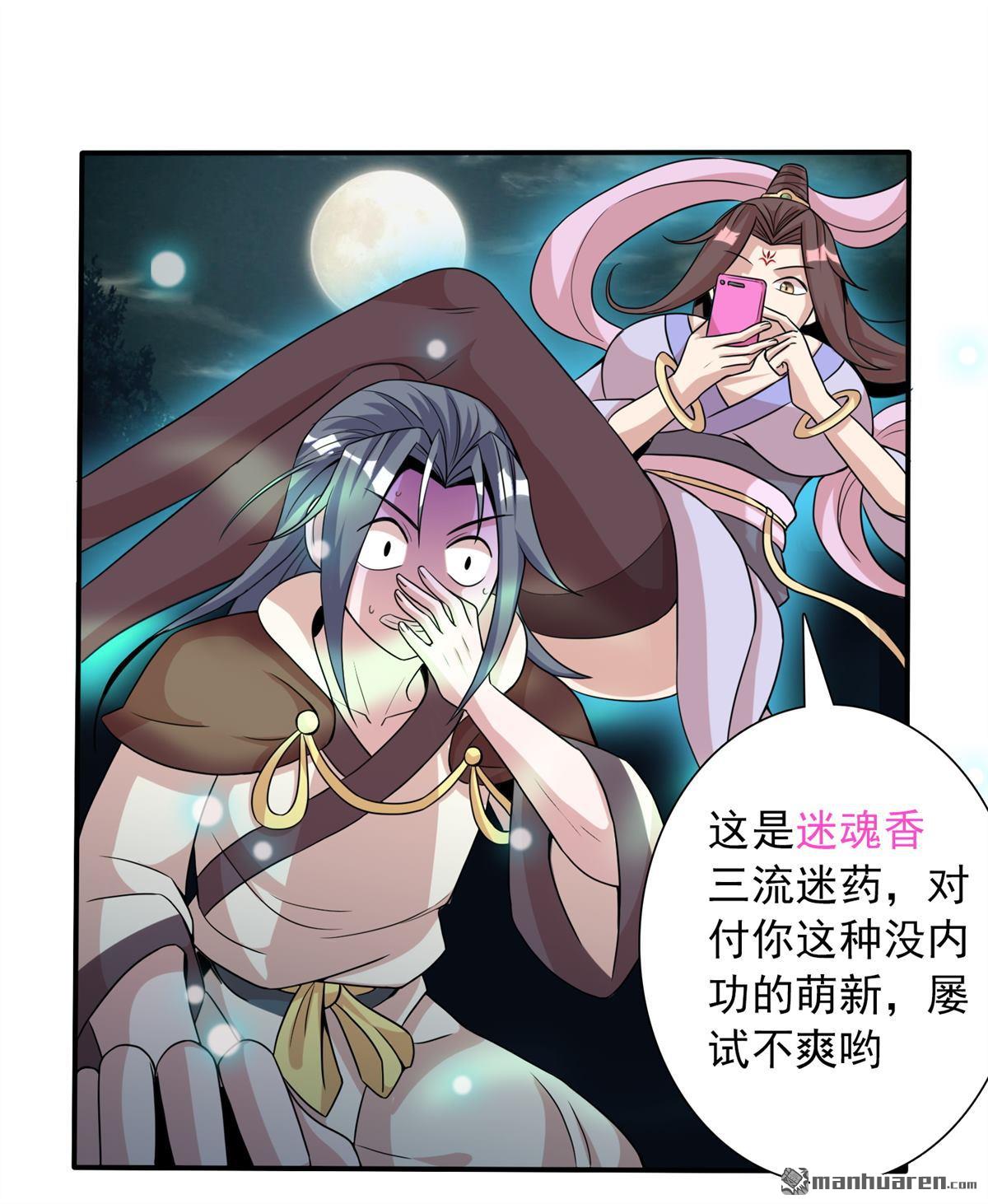 第13回不服來戰誰怕誰？（26P）