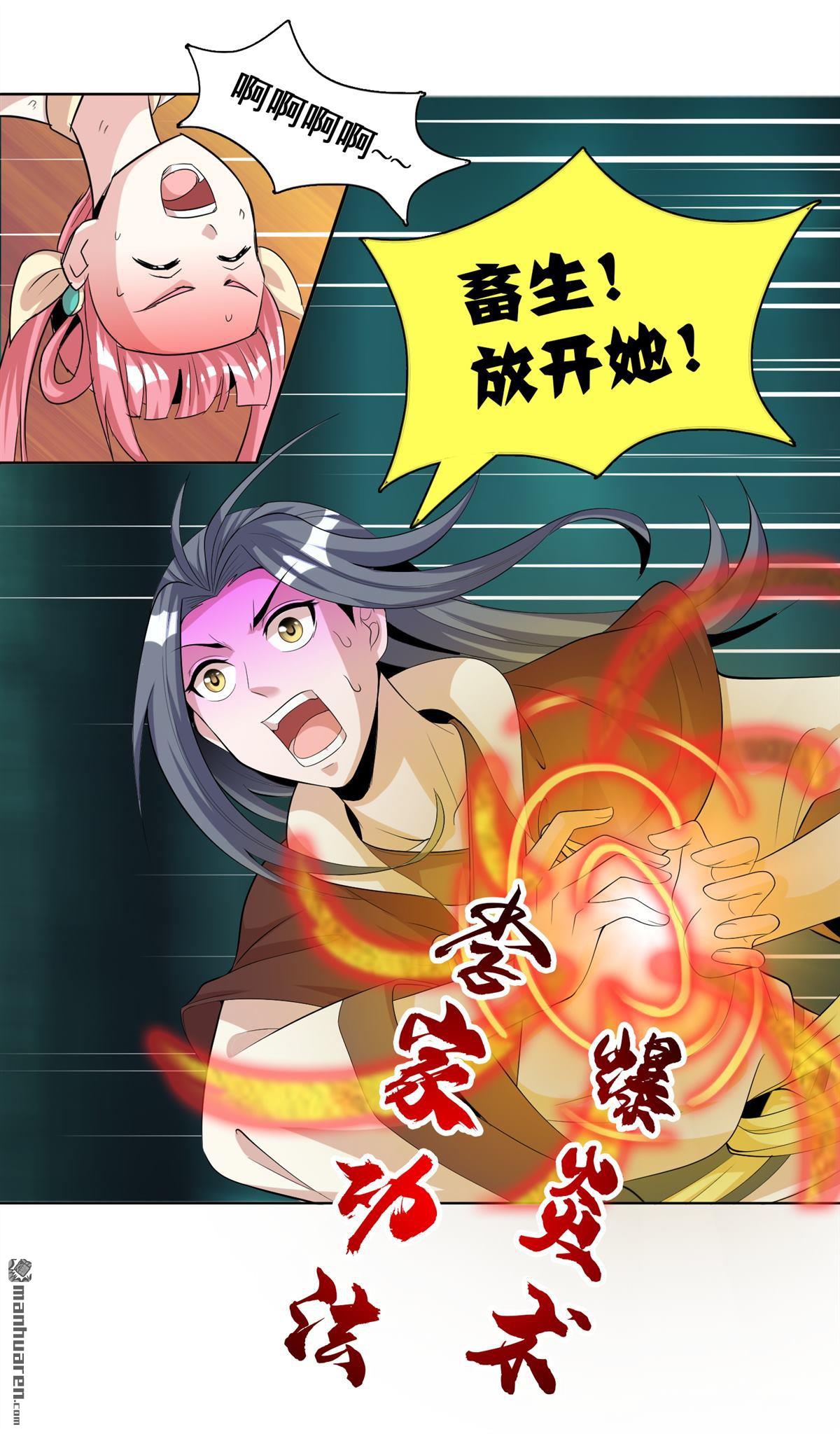 第14回寧為刀俎不為魚肉（26P）