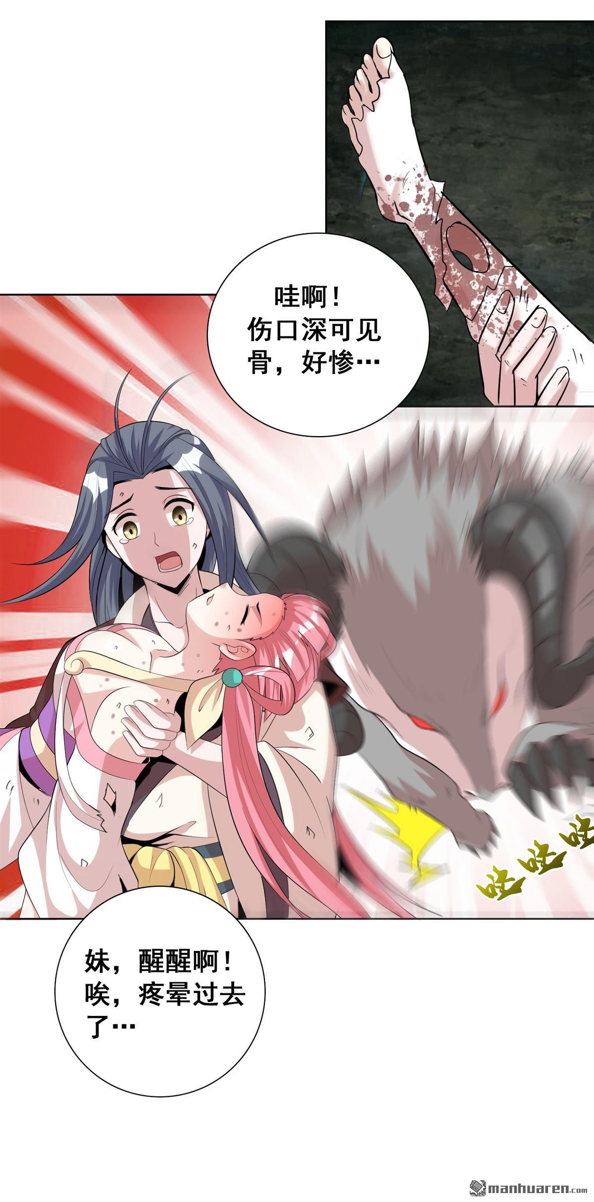 第14回寧為刀俎不為魚肉（26P）