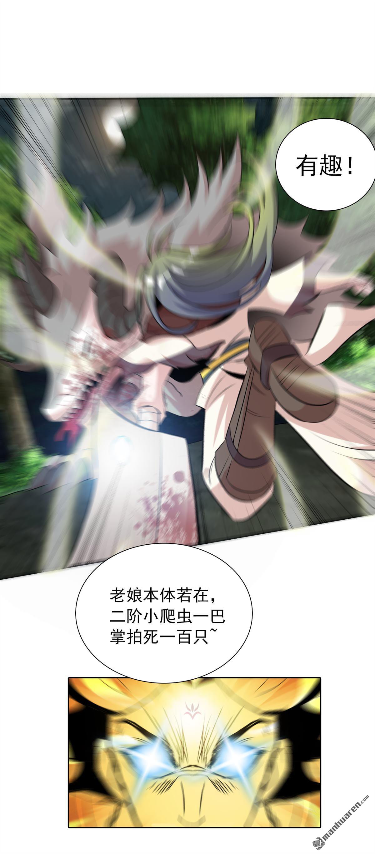 第15回我妹竟是隱藏BOSS?（18P）