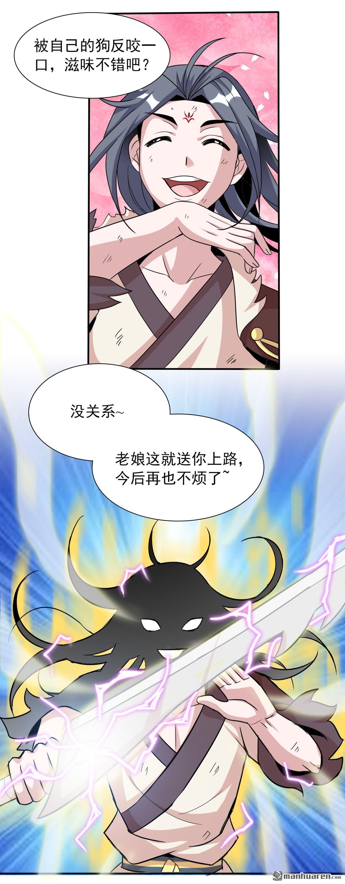 第16回變身帶爆衣（23P）