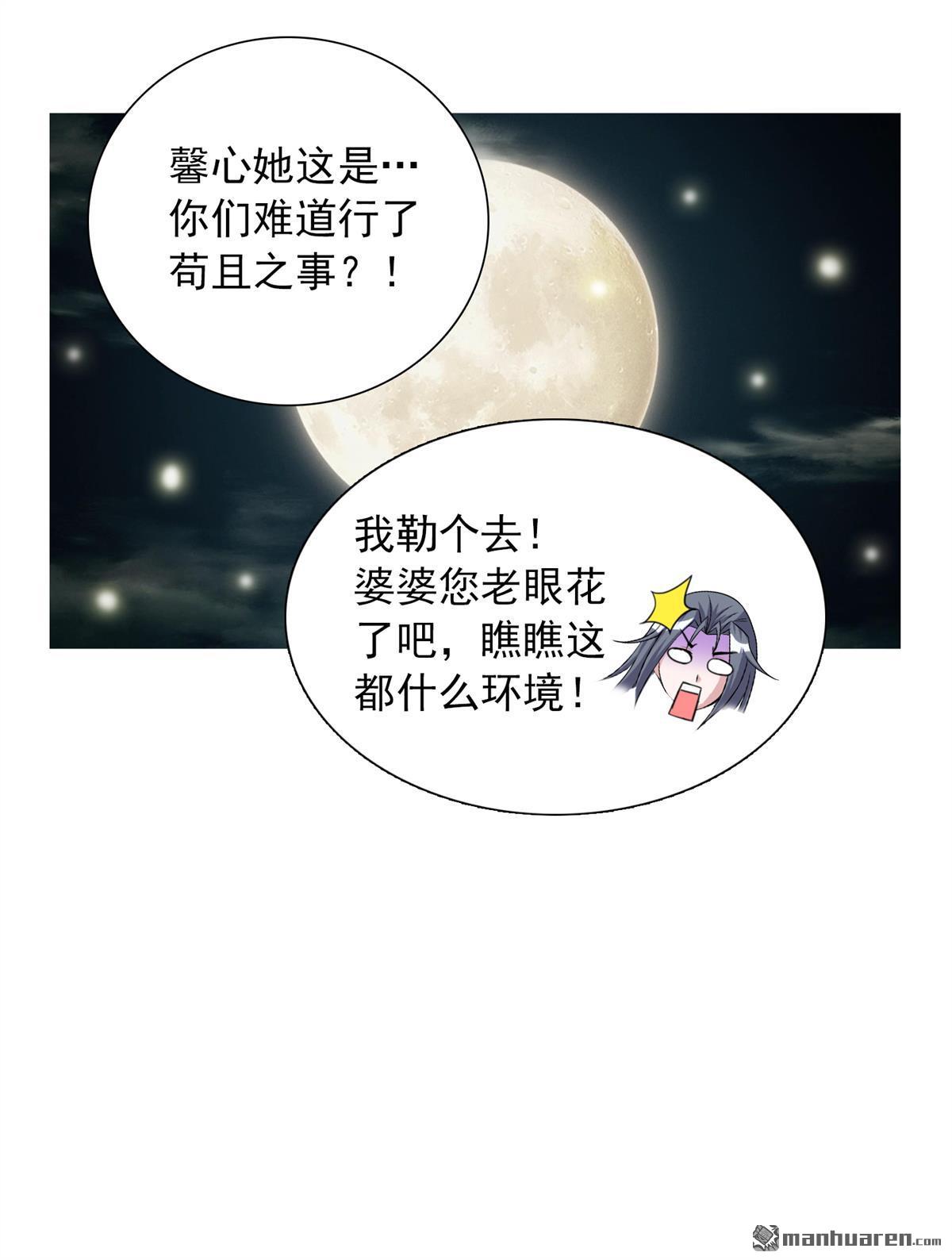 第16回變身帶爆衣（23P）
