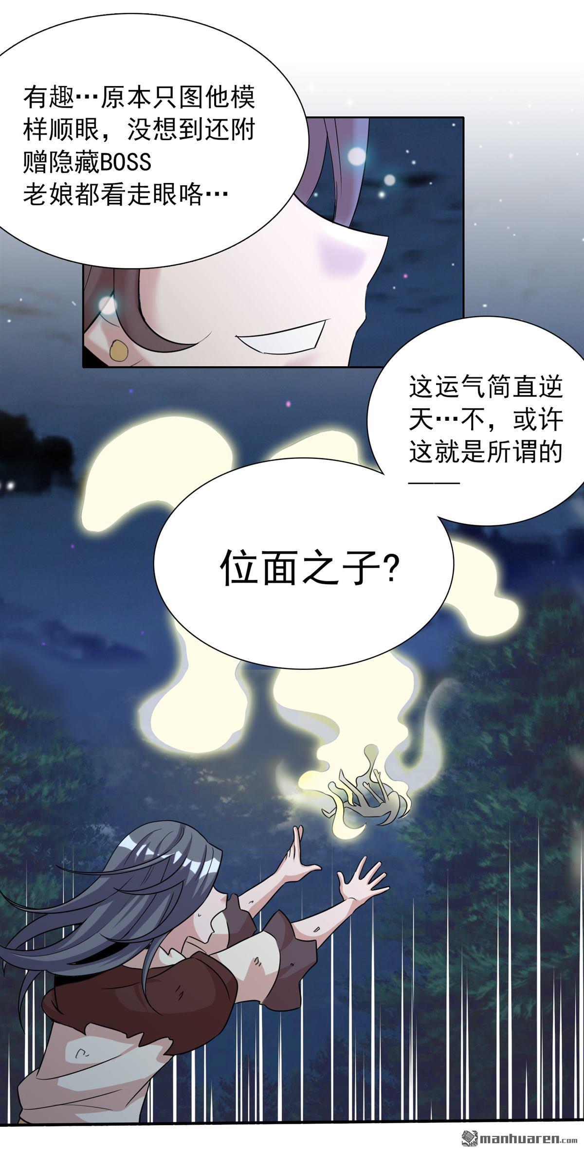 第16回變身帶爆衣（23P）