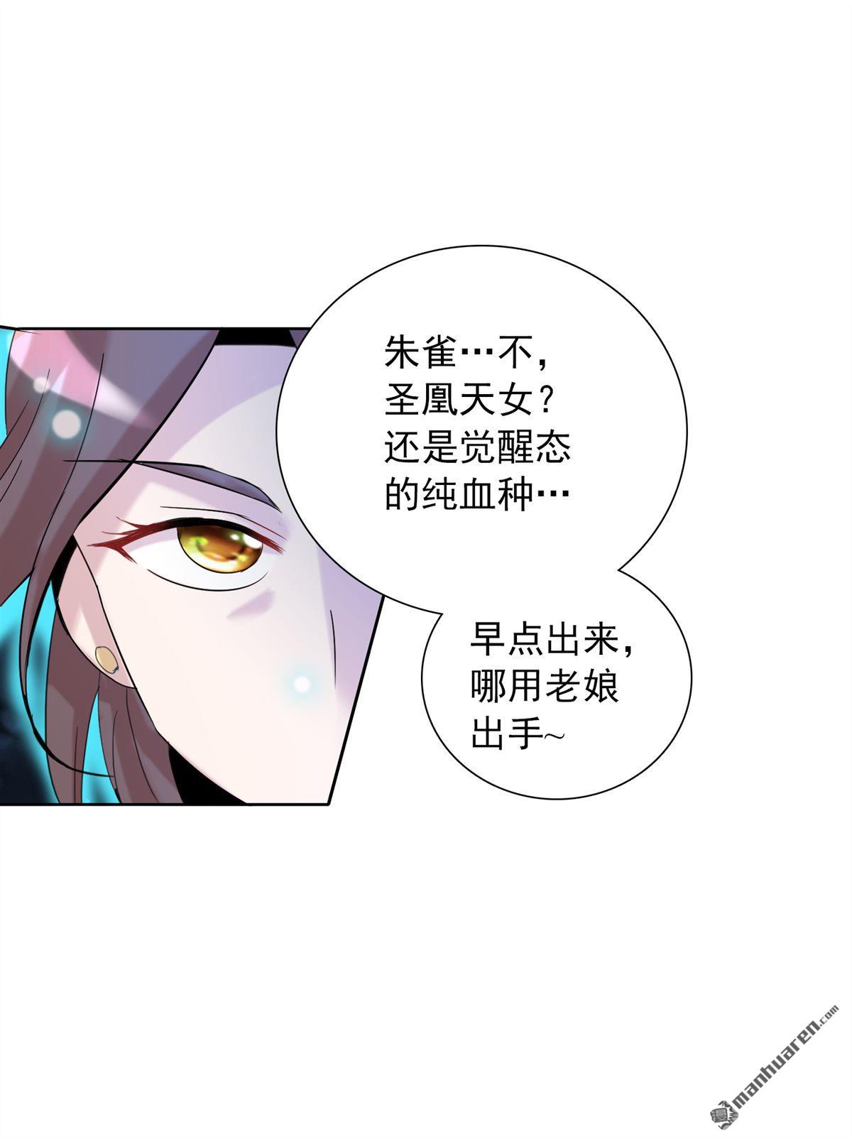第16回變身帶爆衣（23P）