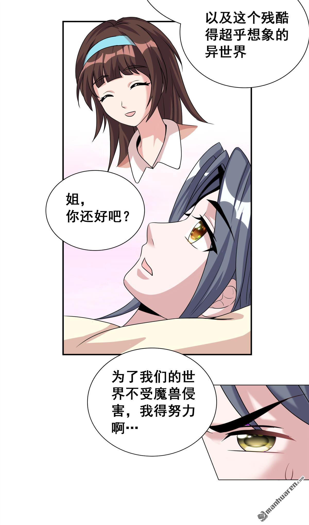 第18回夕陽下的約定（30P）