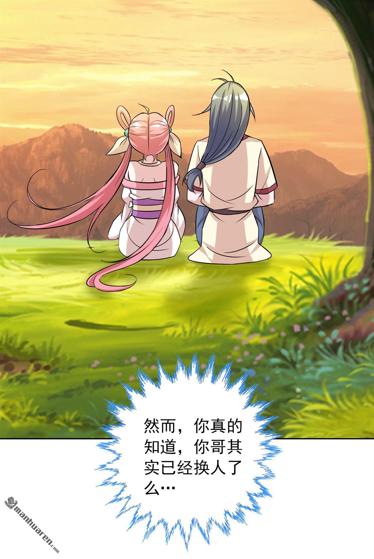 第18回夕陽下的約定（30P）