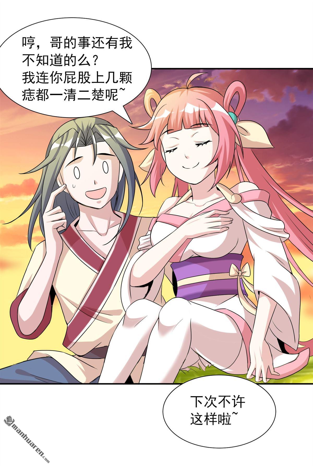 第18回夕陽下的約定（30P）