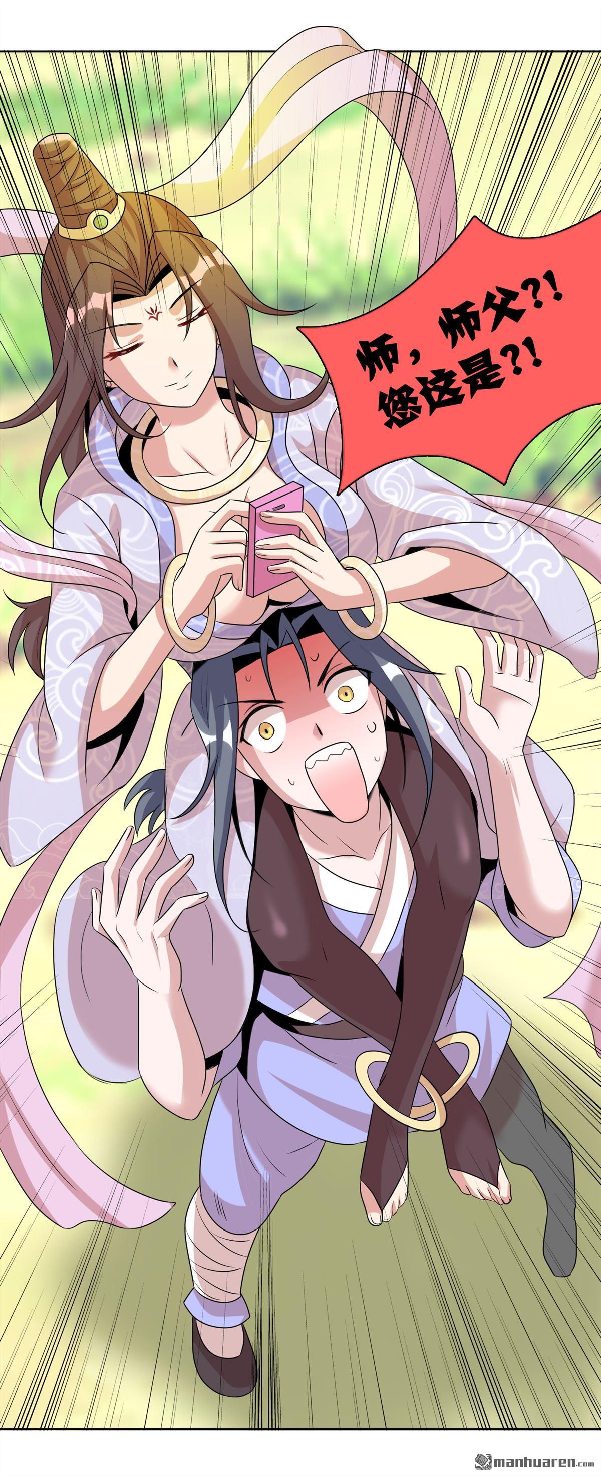 第19回我才不要做東方不敗（22P）