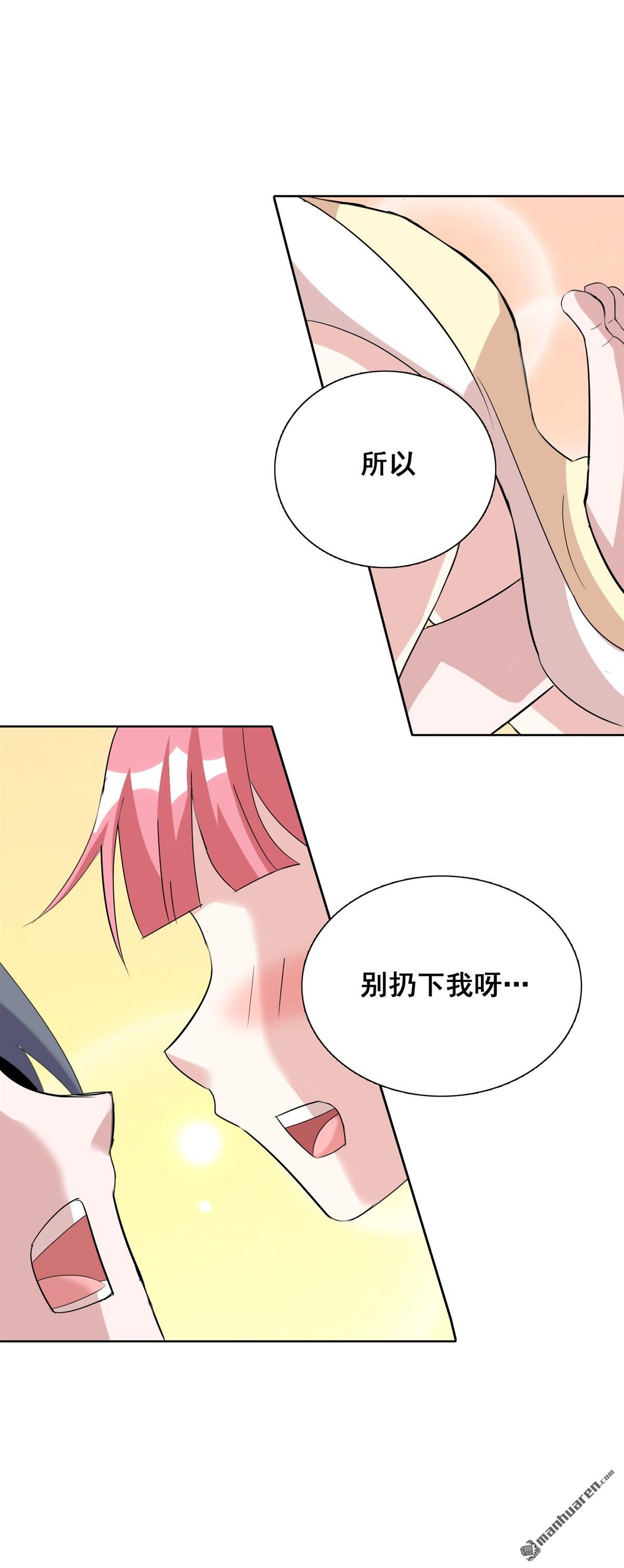 第20回殘酷特訓及嚴重後果（40P）