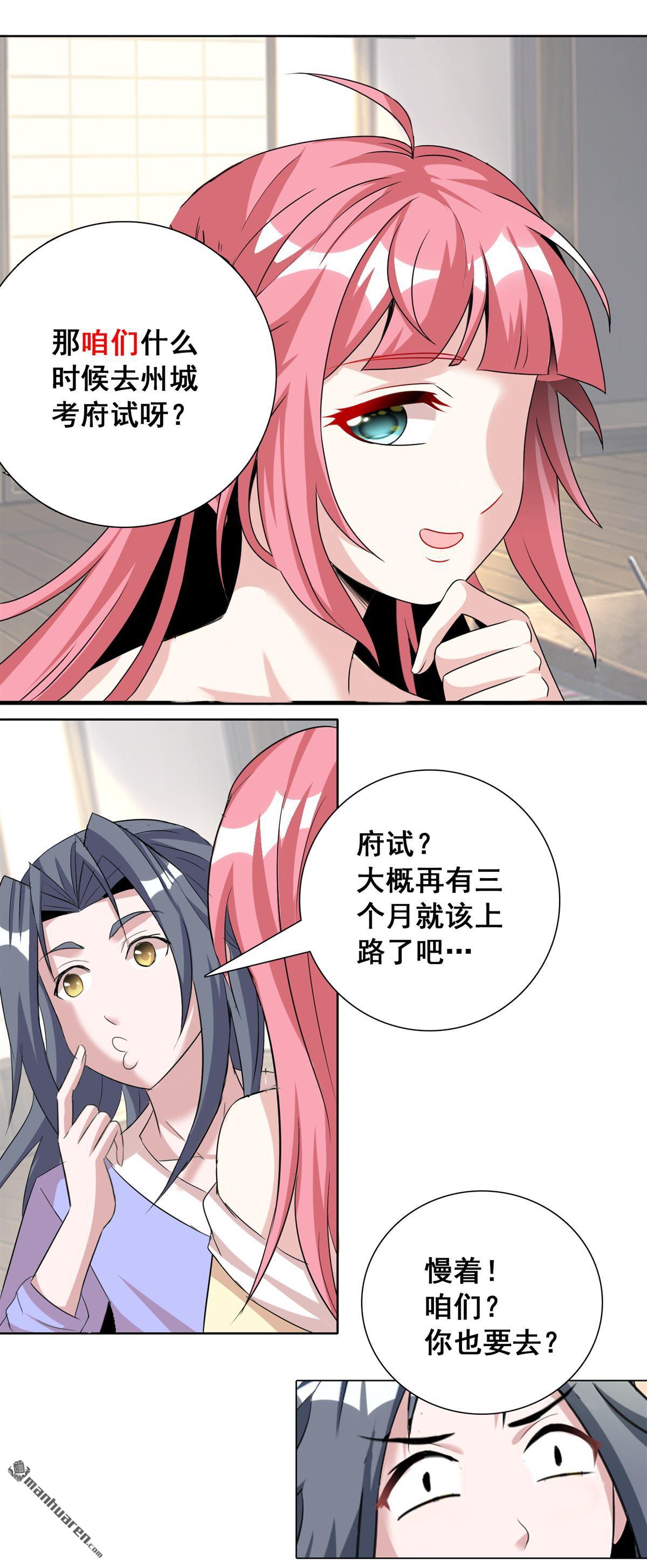 第20回殘酷特訓及嚴重後果（40P）