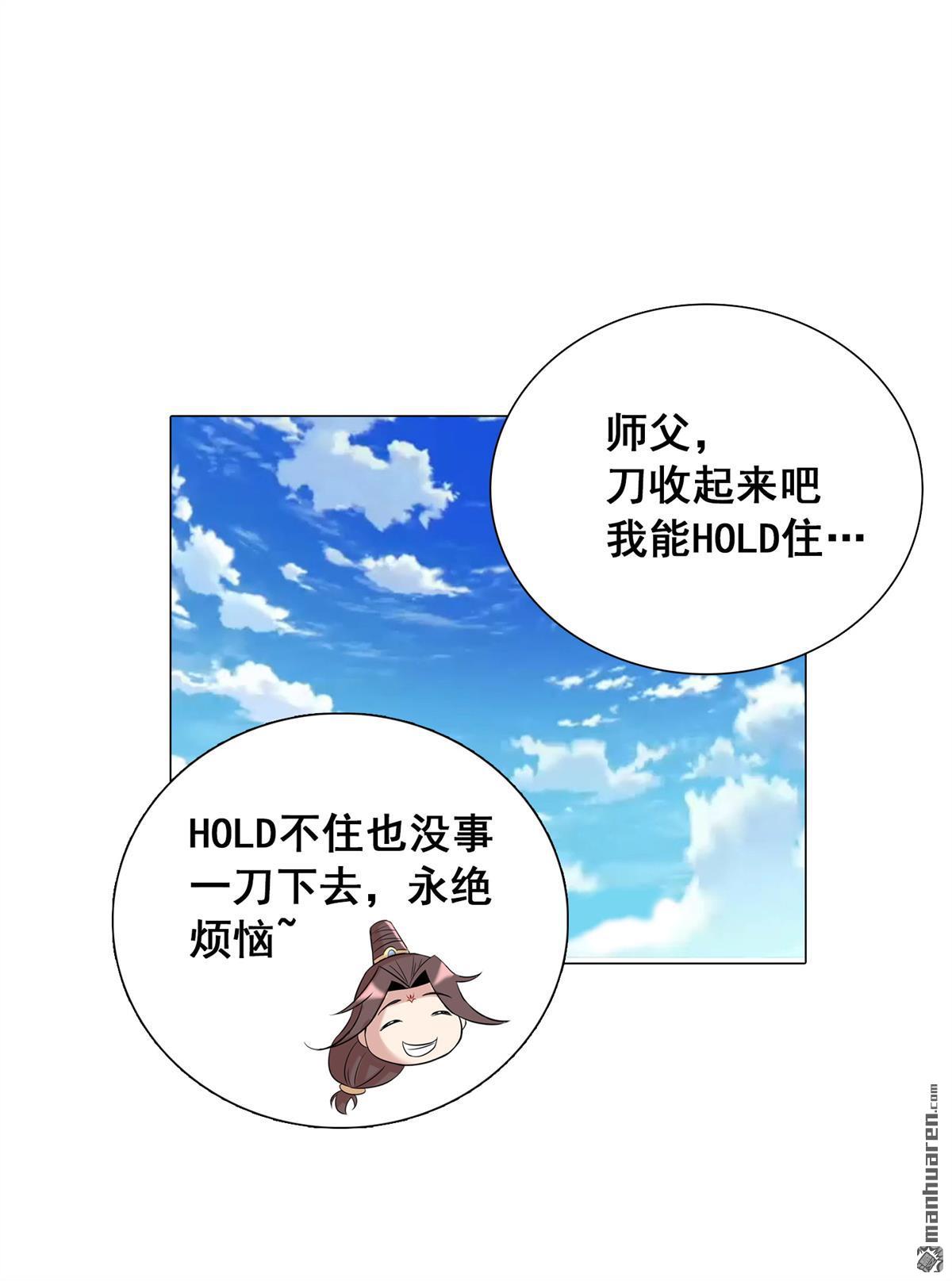 第20回殘酷特訓及嚴重後果（40P）