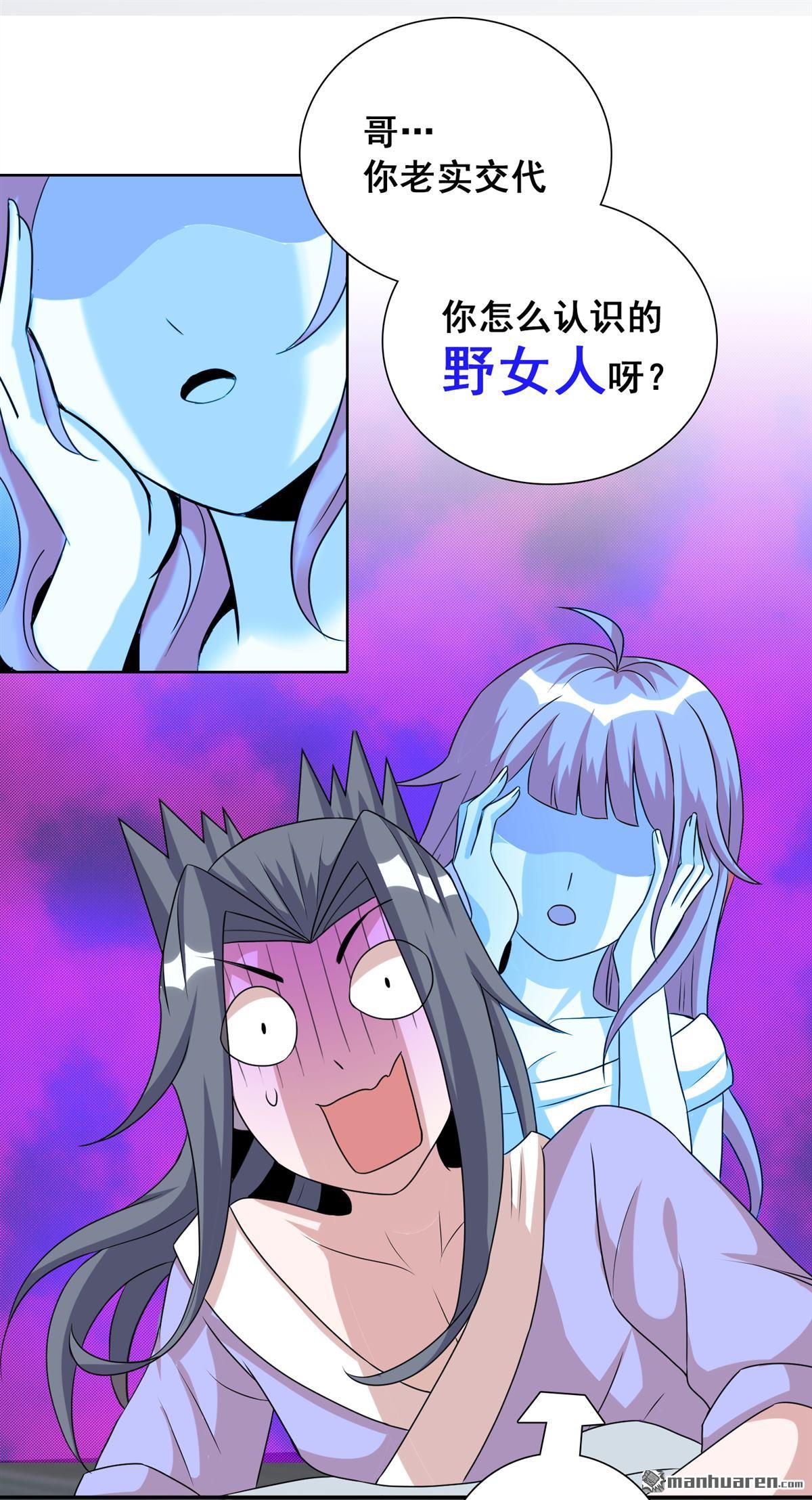 第20回殘酷特訓及嚴重後果（40P）