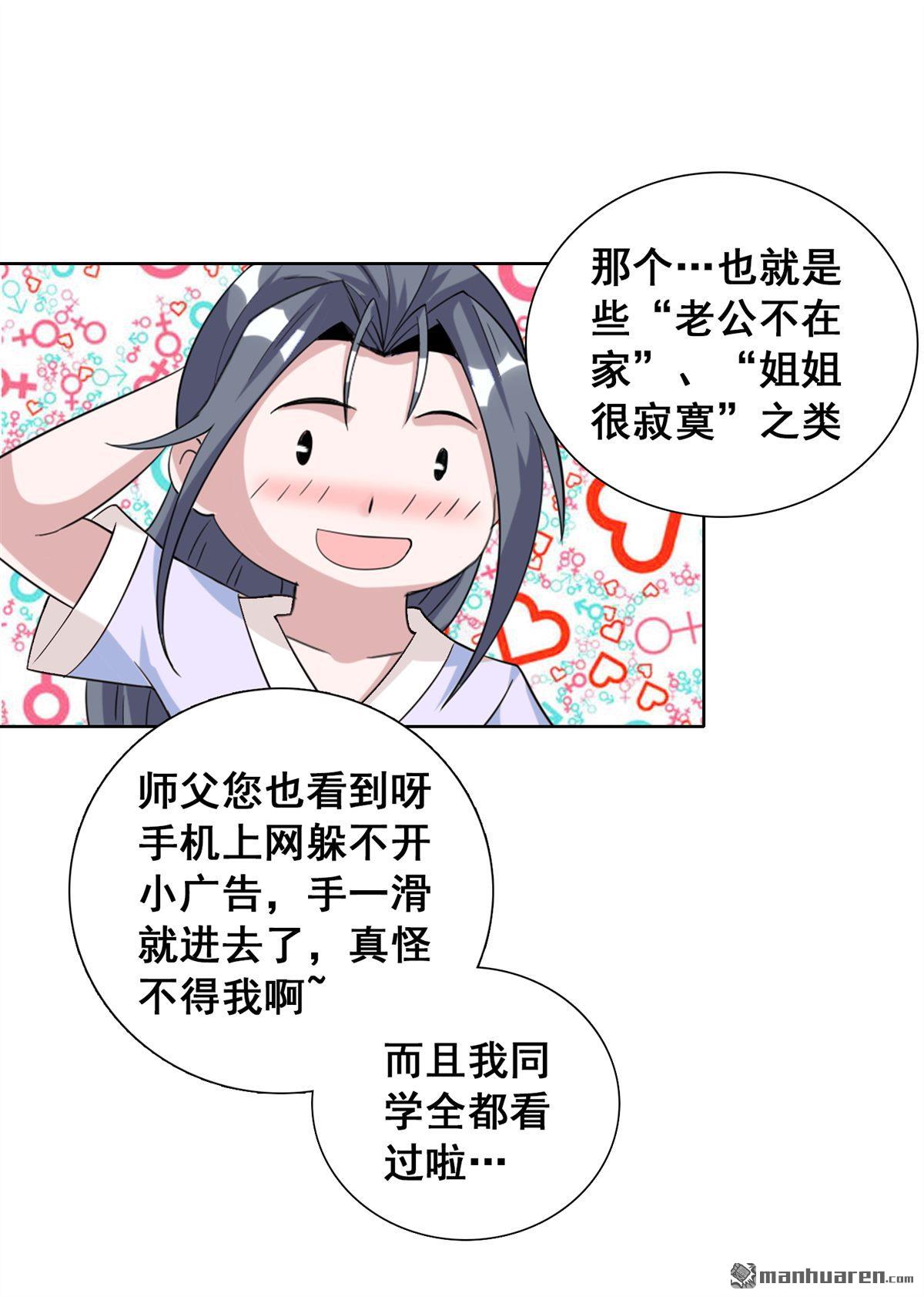第20回殘酷特訓及嚴重後果（40P）