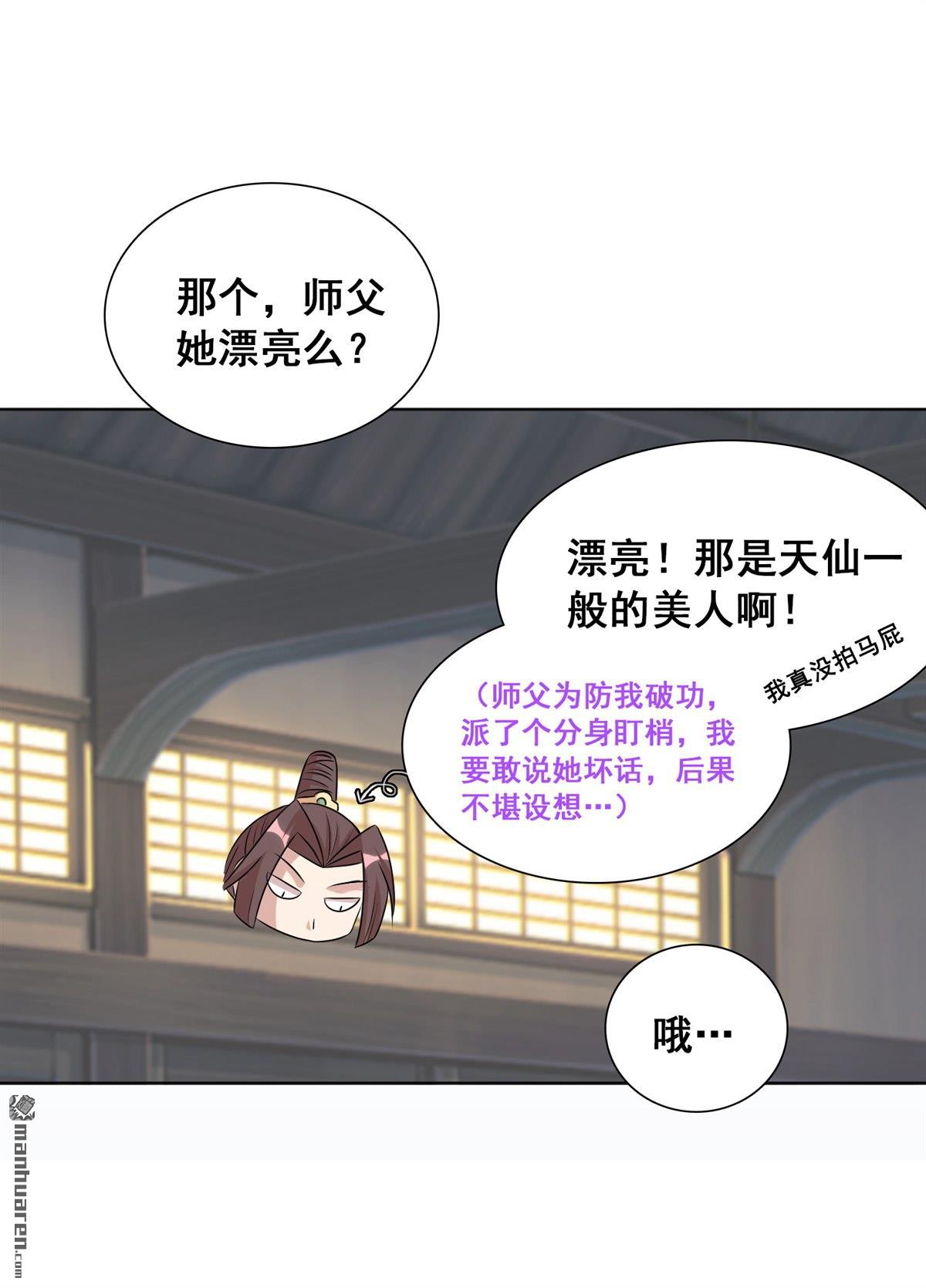 第20回殘酷特訓及嚴重後果（40P）