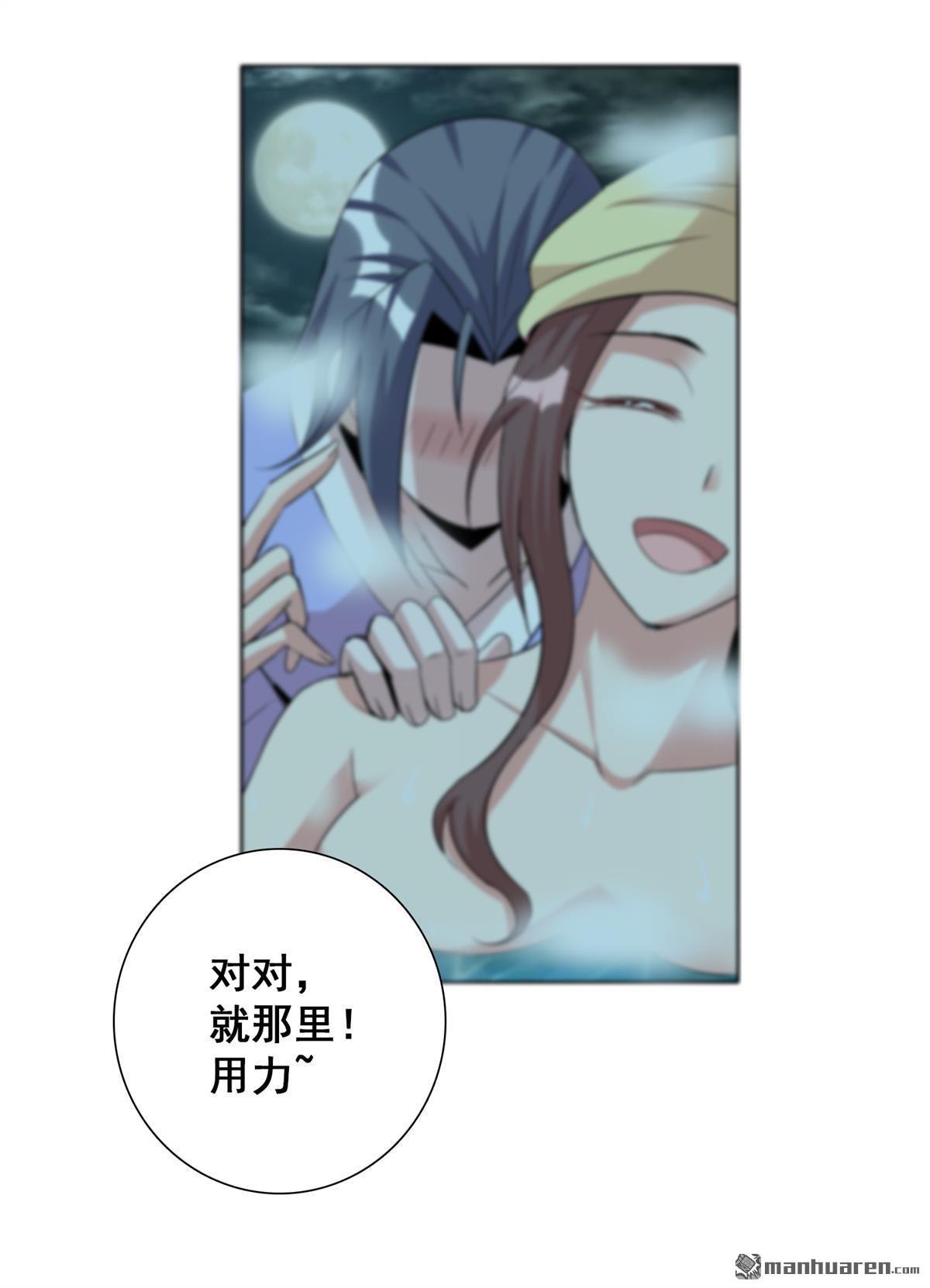 第20回殘酷特訓及嚴重後果（40P）