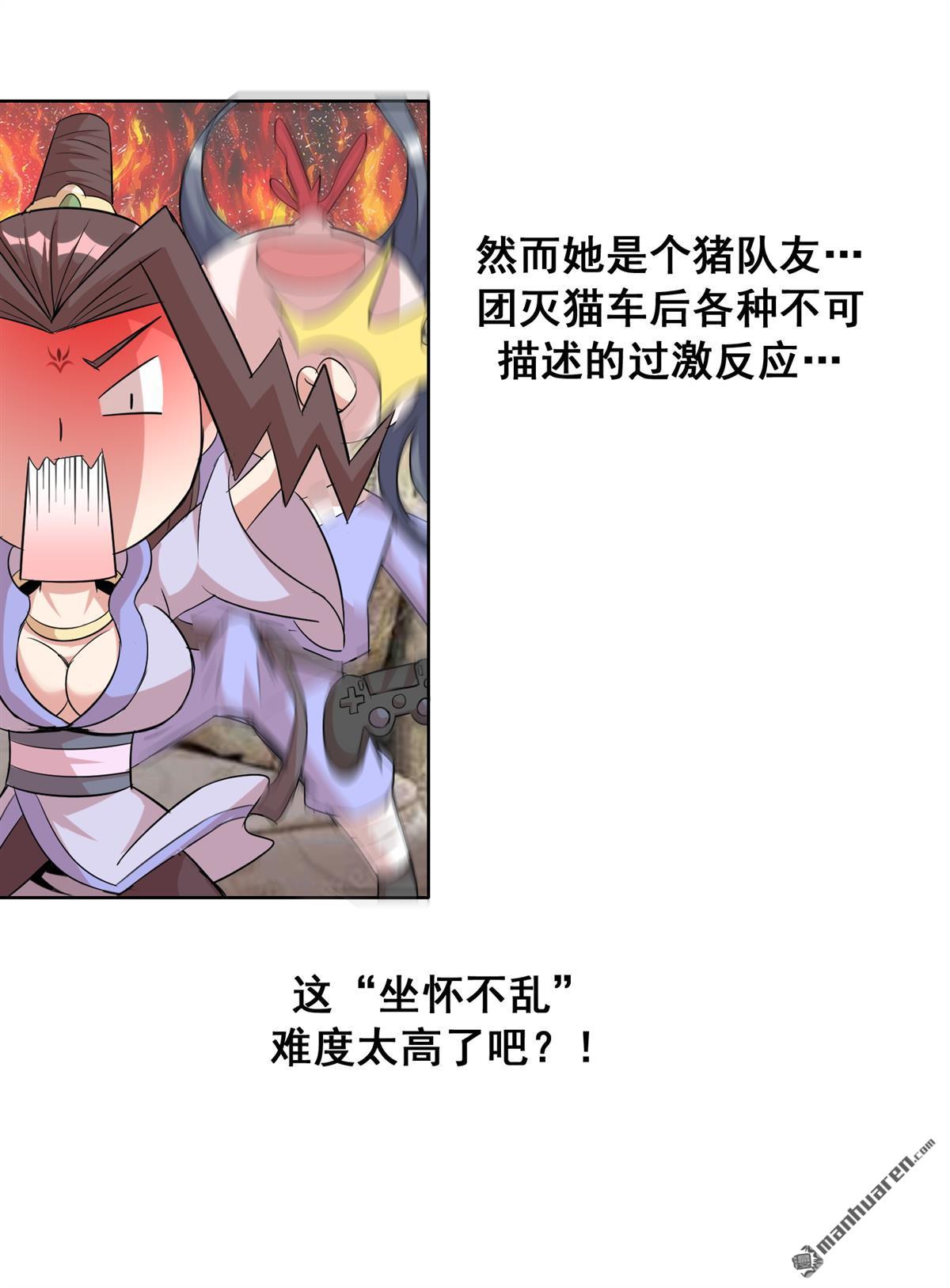 第20回殘酷特訓及嚴重後果（40P）