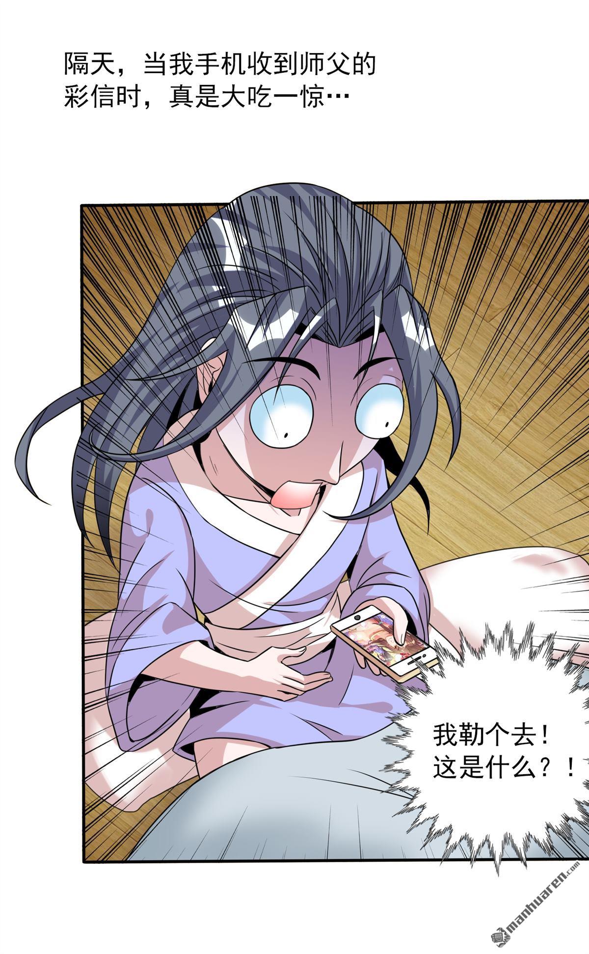 第20回殘酷特訓及嚴重後果（40P）