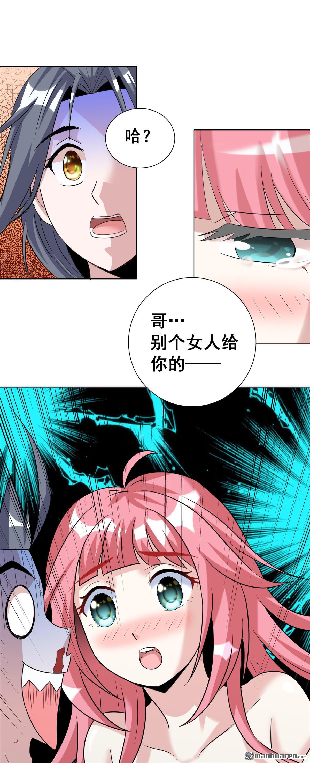 第20回殘酷特訓及嚴重後果（40P）