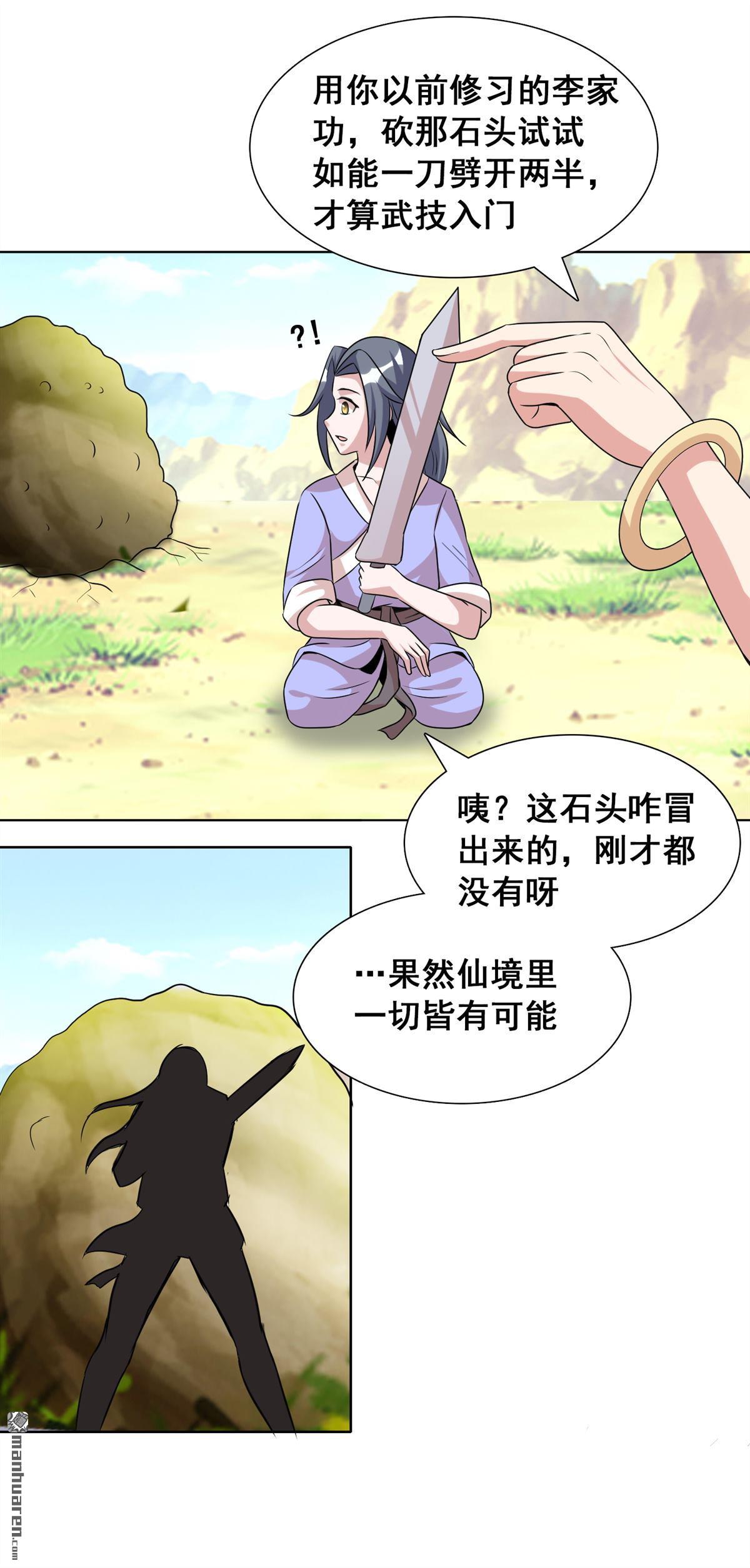 第21回吃的苦中苦方位人上人（39P）