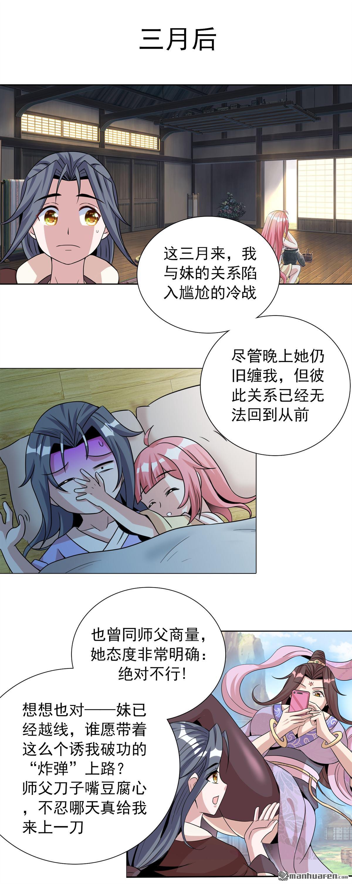 第21回吃的苦中苦方位人上人（39P）