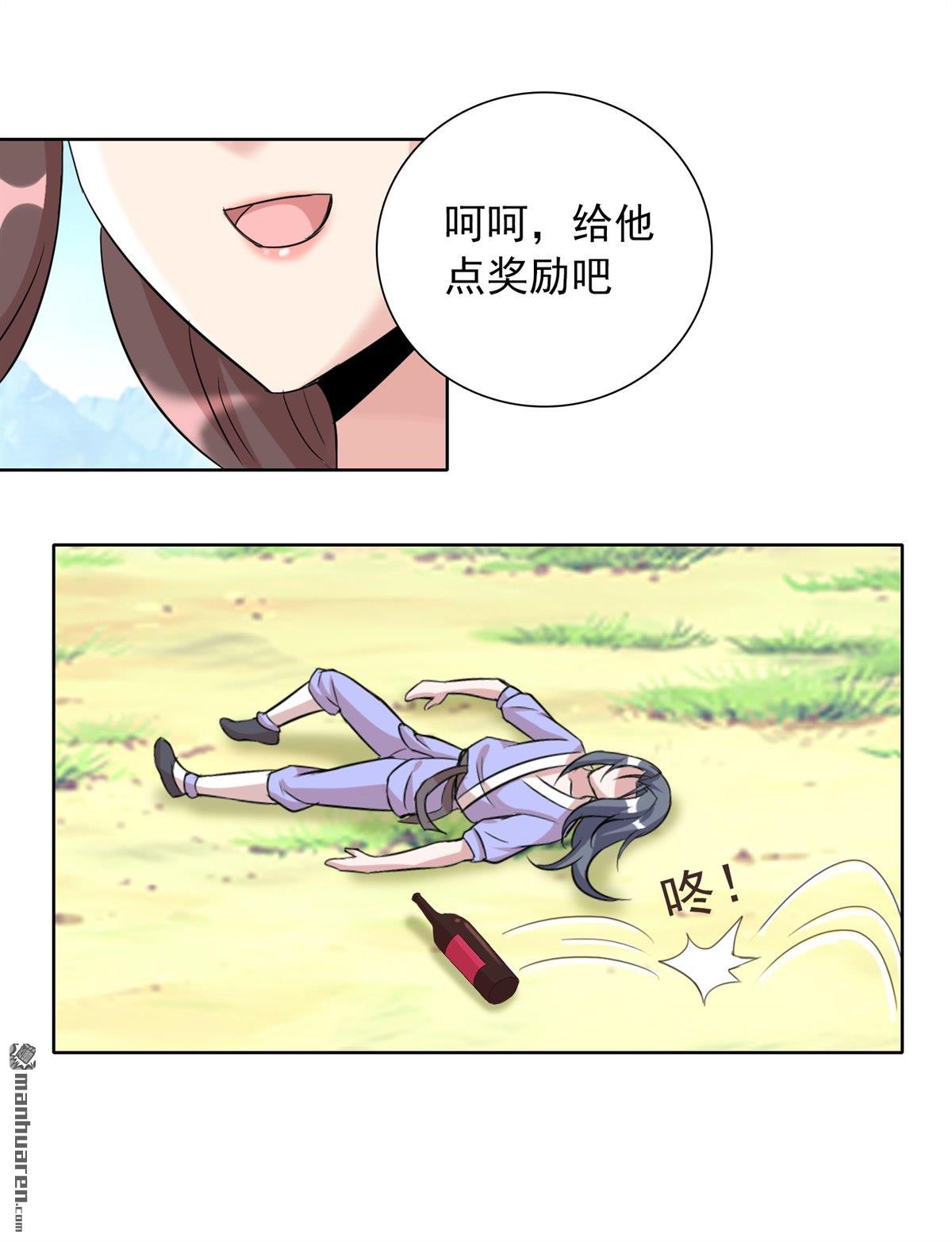 第21回吃的苦中苦方位人上人（39P）