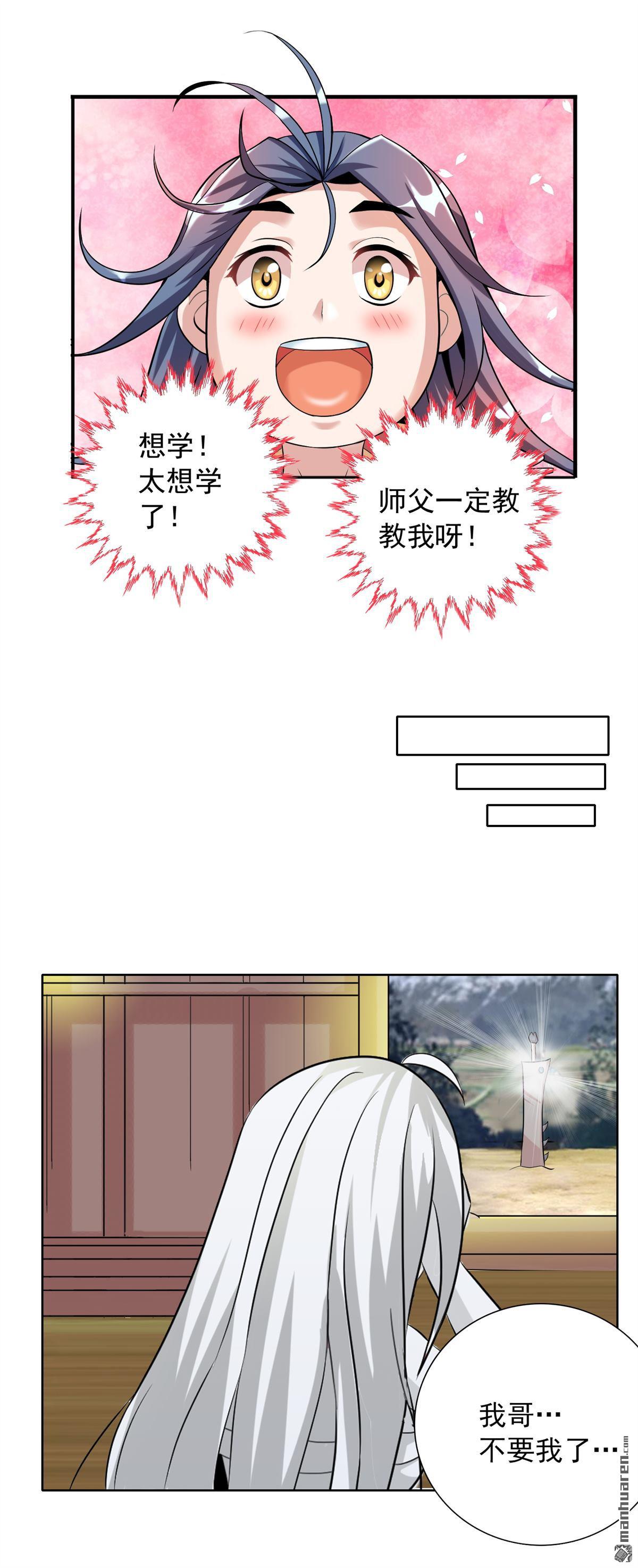 第21回吃的苦中苦方位人上人（39P）