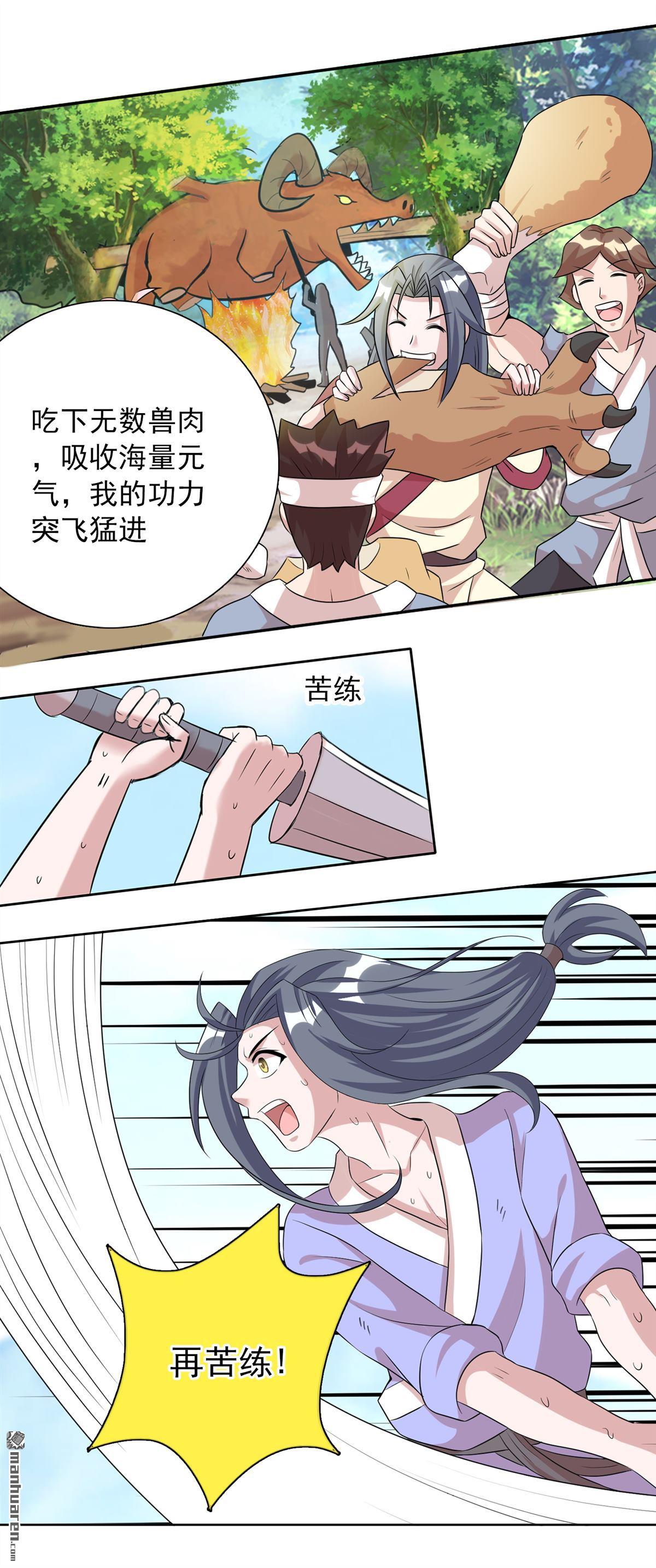 第21回吃的苦中苦方位人上人（39P）