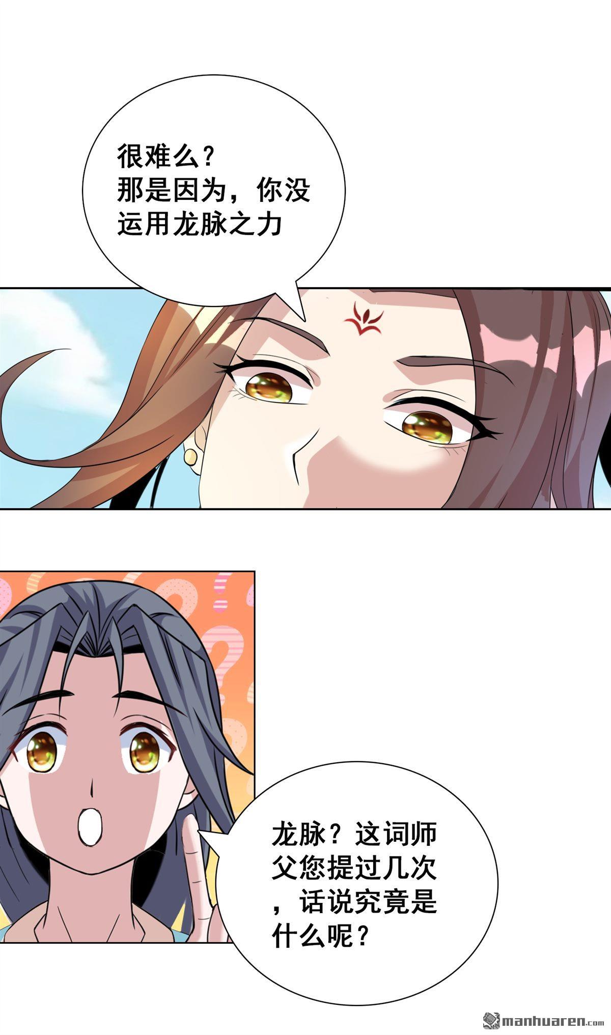 第21回吃的苦中苦方位人上人（39P）