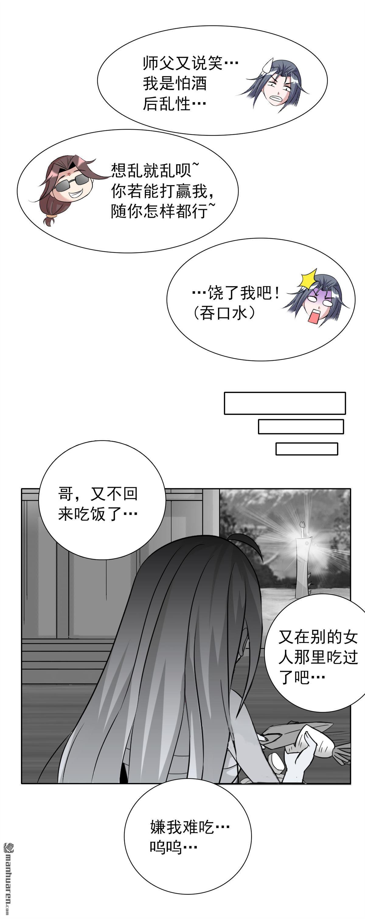 第21回吃的苦中苦方位人上人（39P）