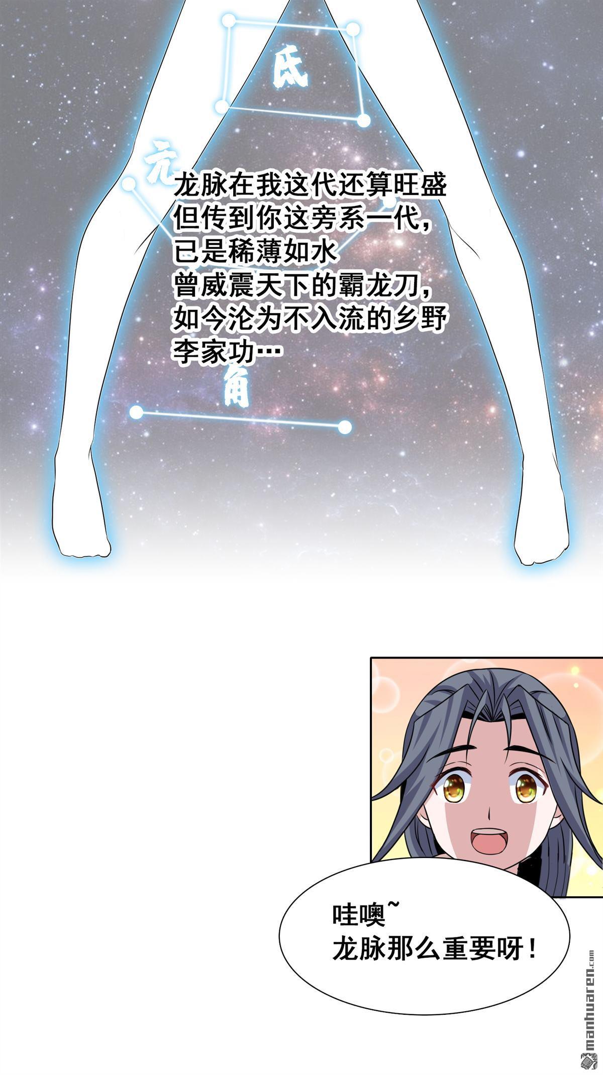 第21回吃的苦中苦方位人上人（39P）