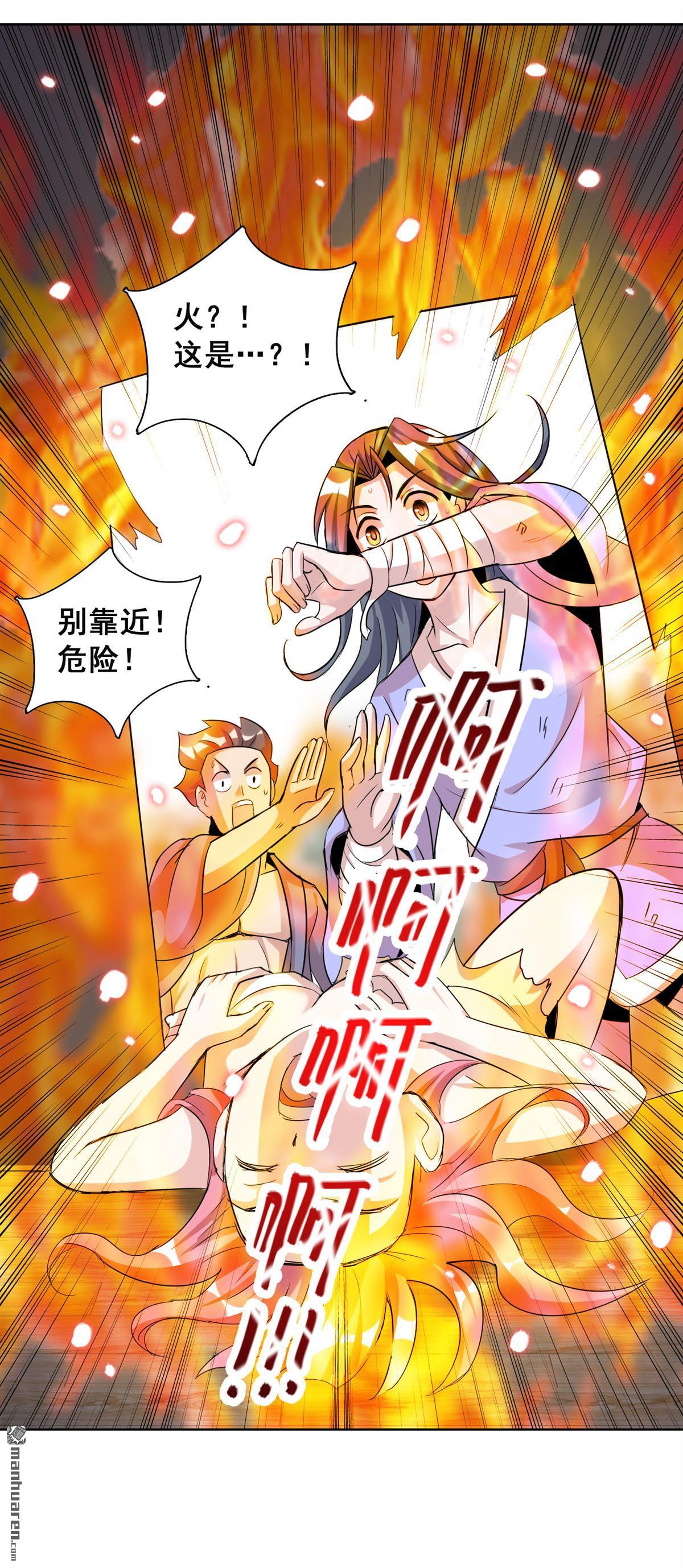 第21回吃的苦中苦方位人上人（39P）