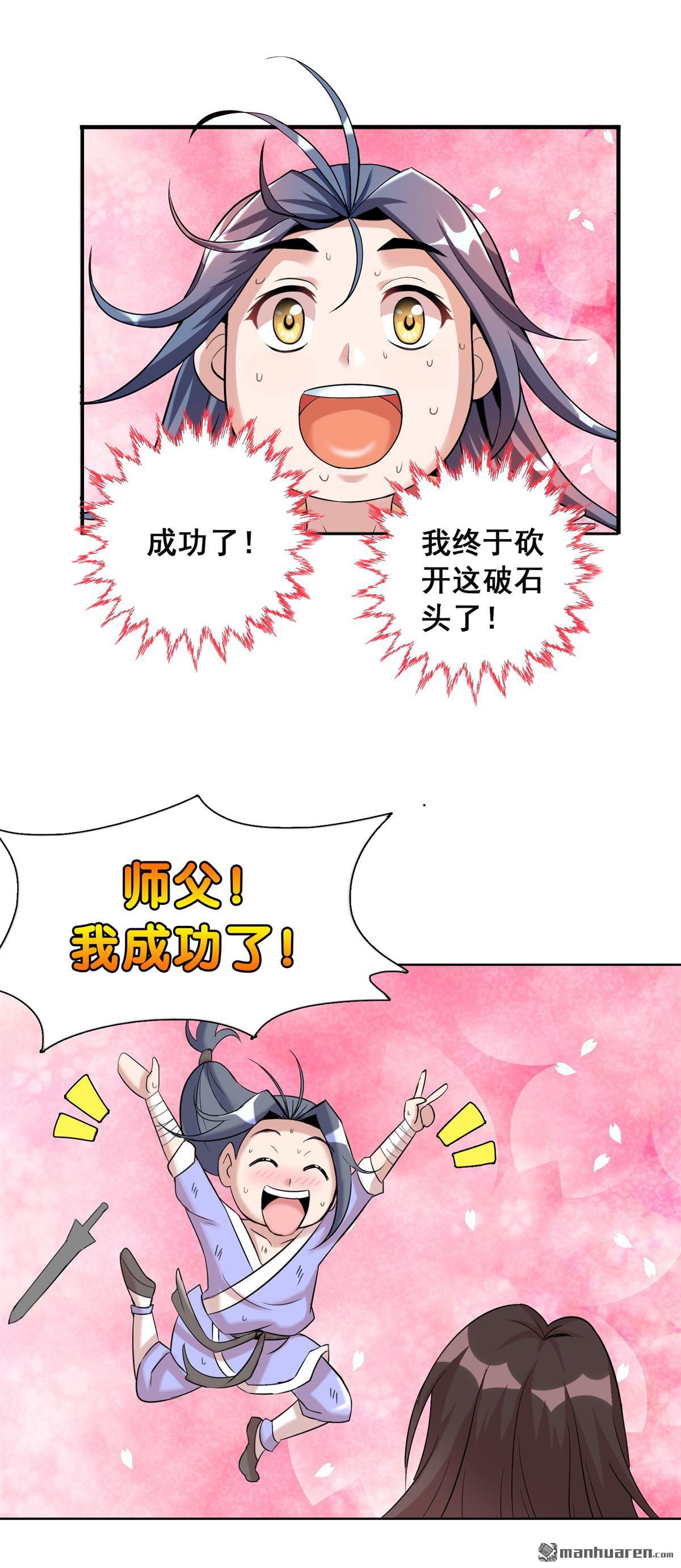第21回吃的苦中苦方位人上人（39P）