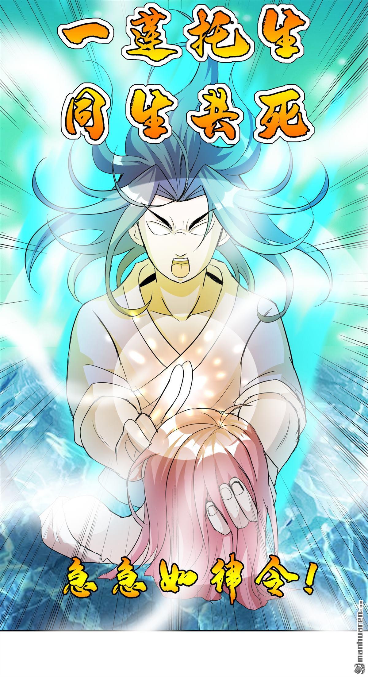 第22回我妹居然是公主！？（32P）