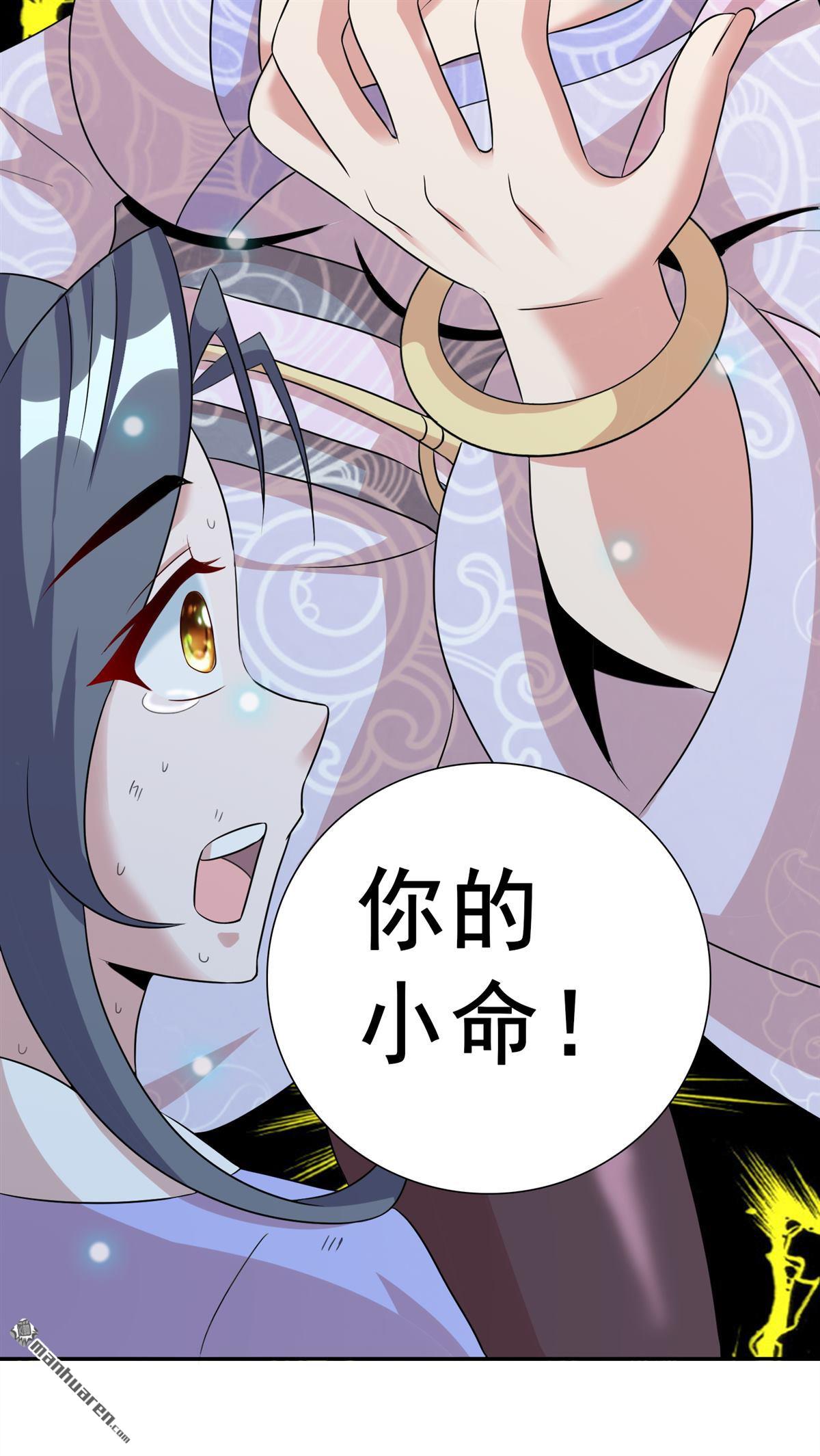 第22回我妹居然是公主！？（32P）